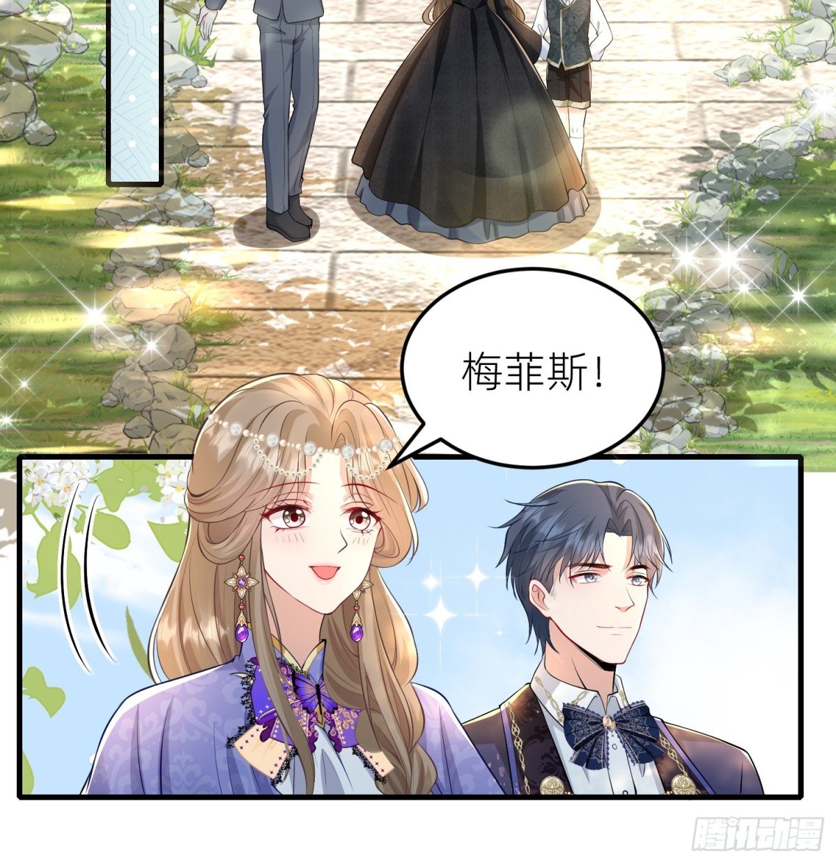 001 梅菲斯的到来