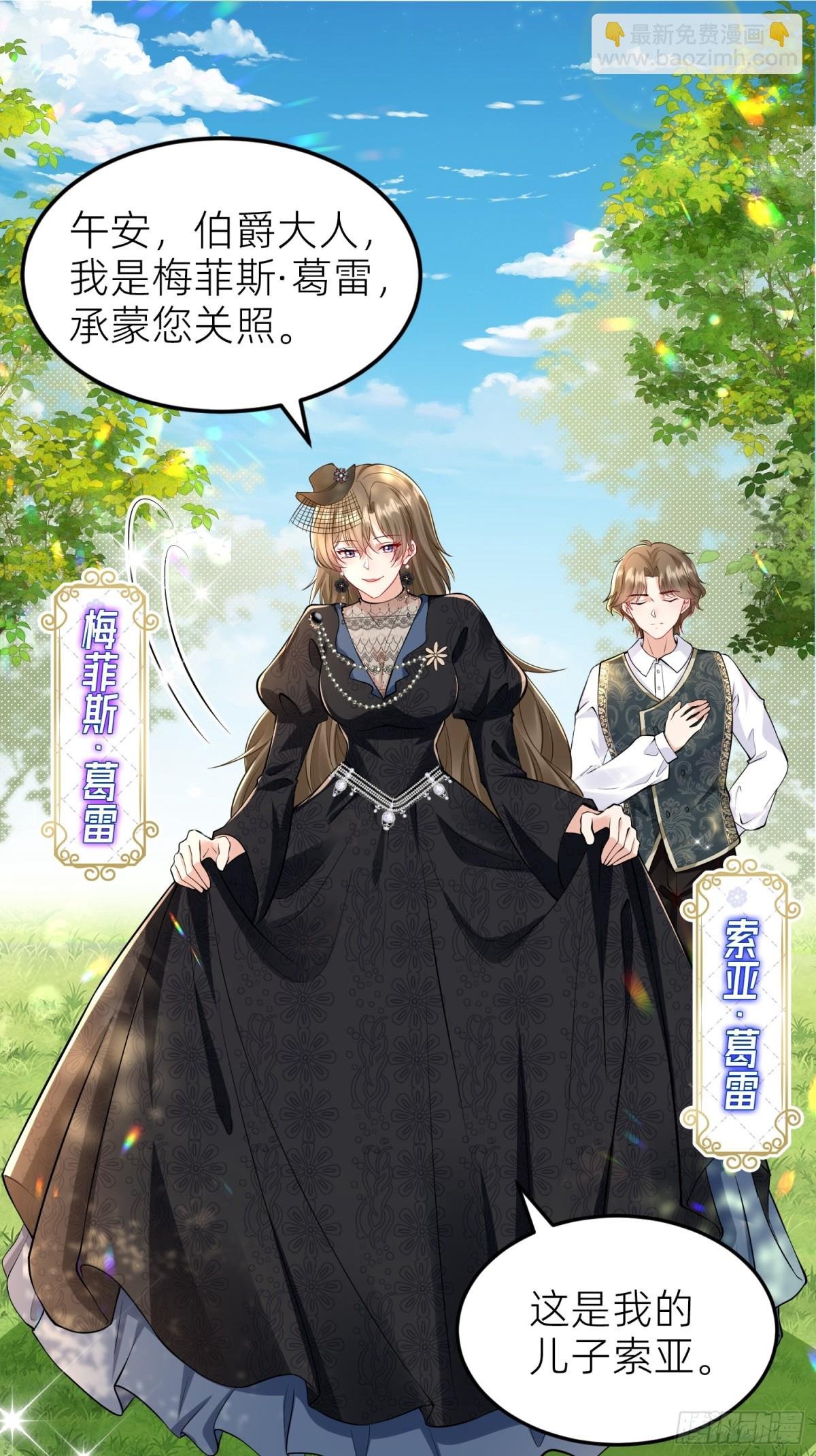 001 梅菲斯的到来