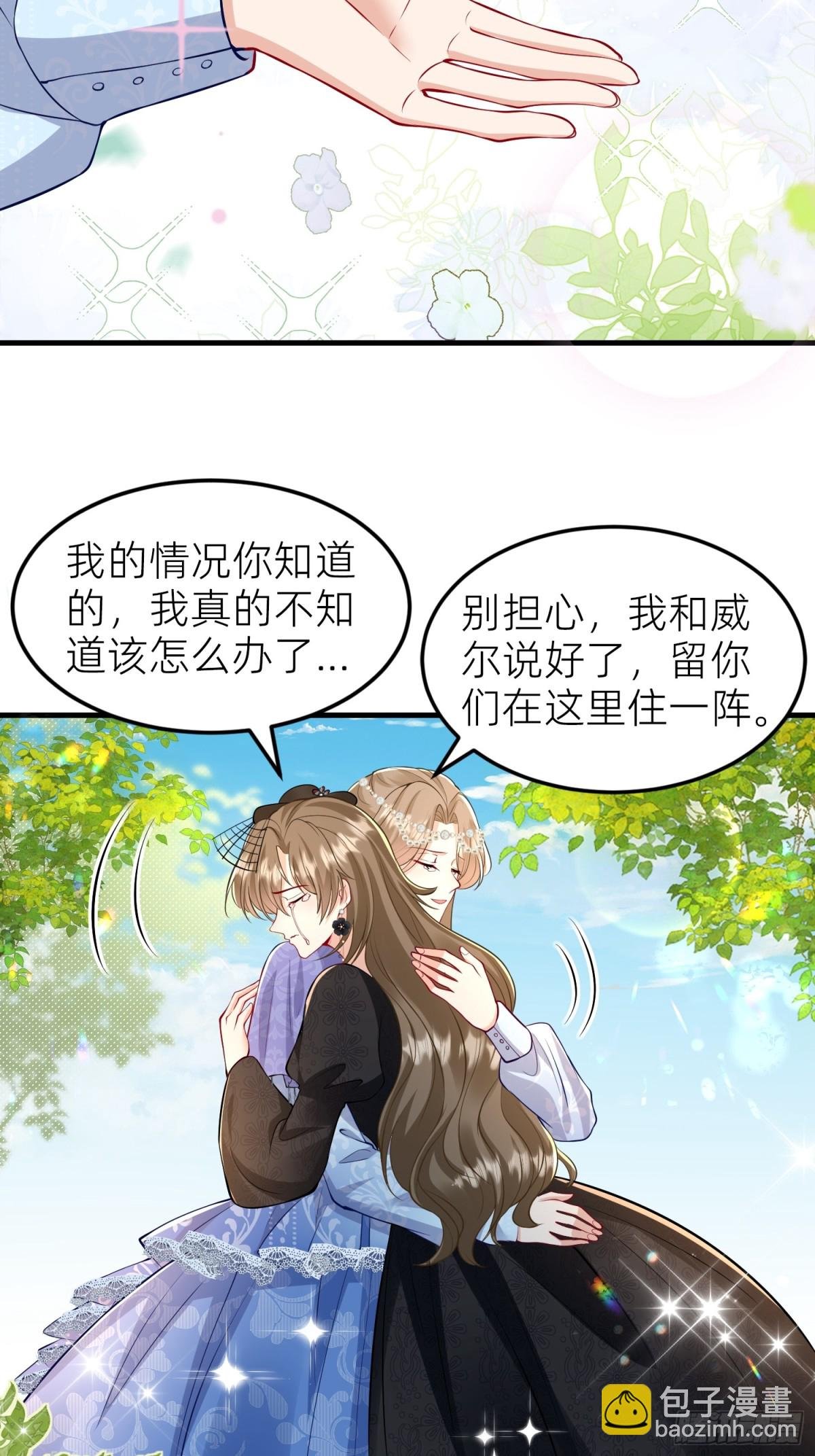 001 梅菲斯的到来