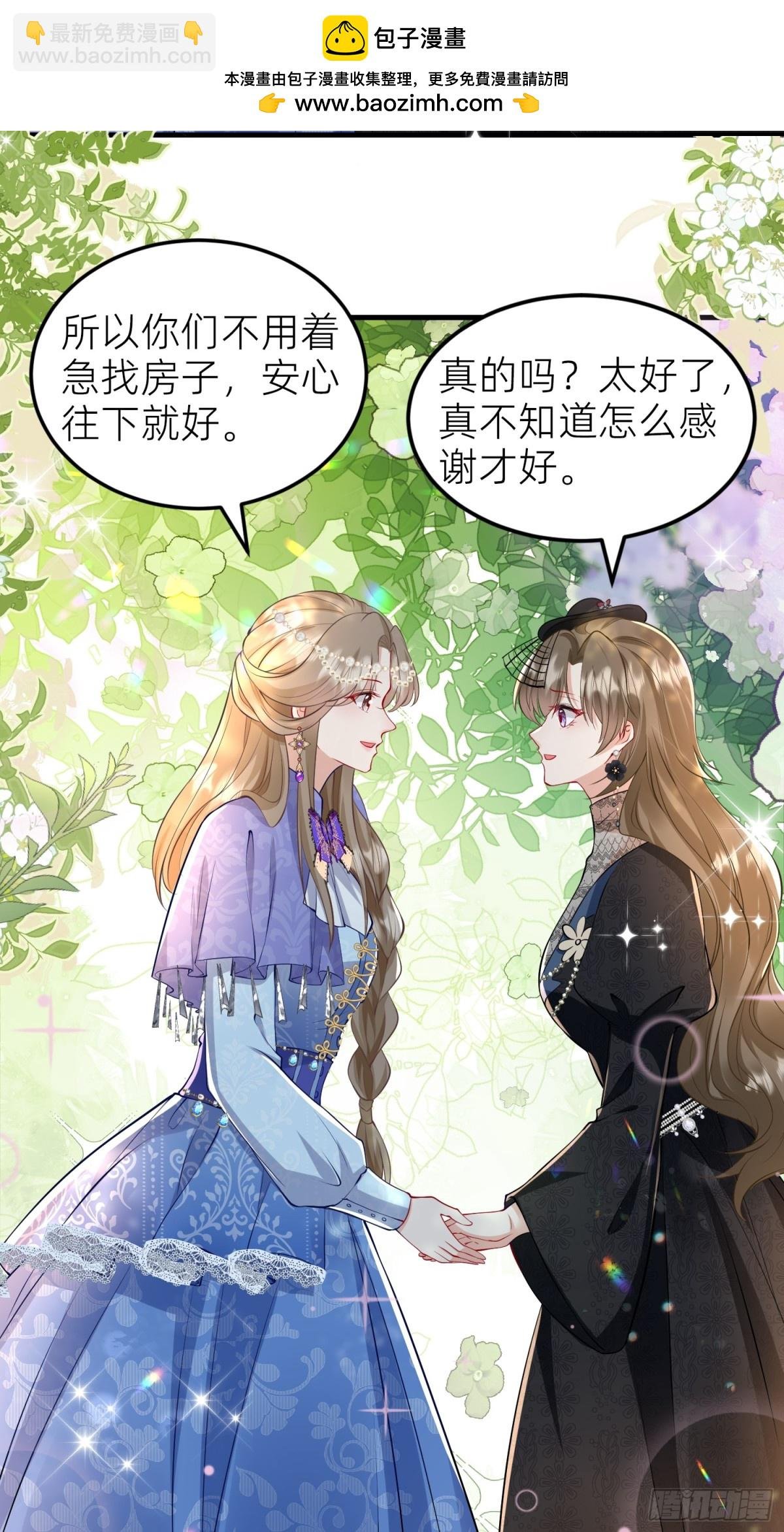001 梅菲斯的到来
