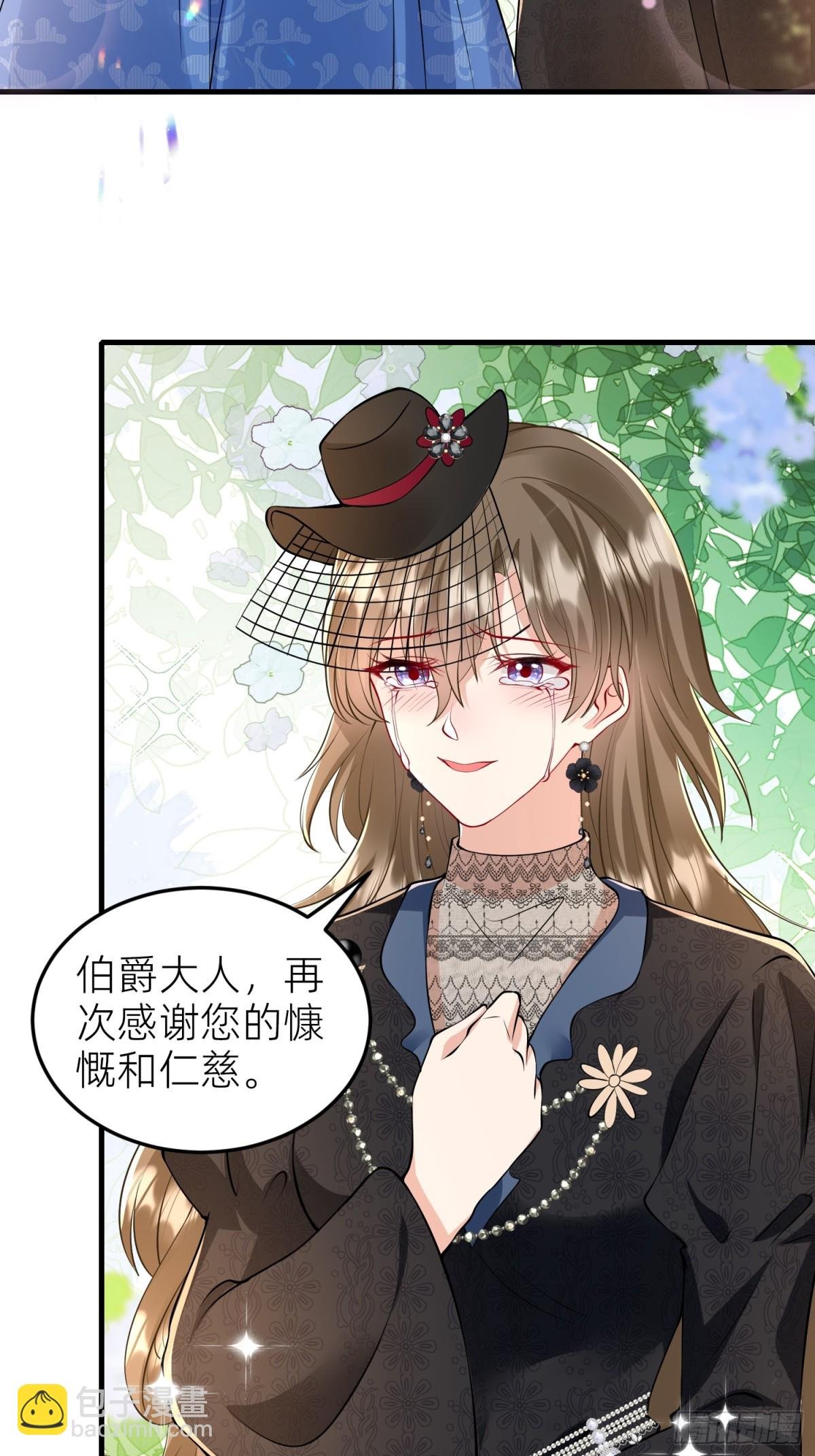 001 梅菲斯的到来