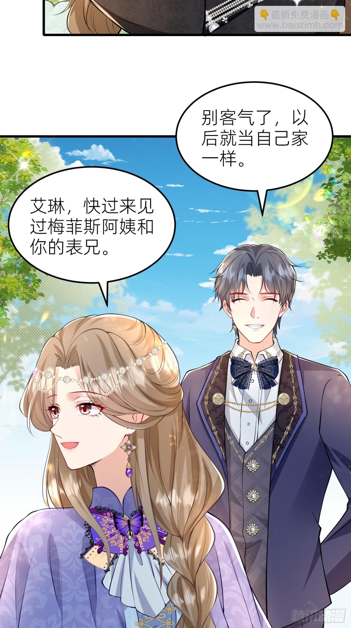001 梅菲斯的到来