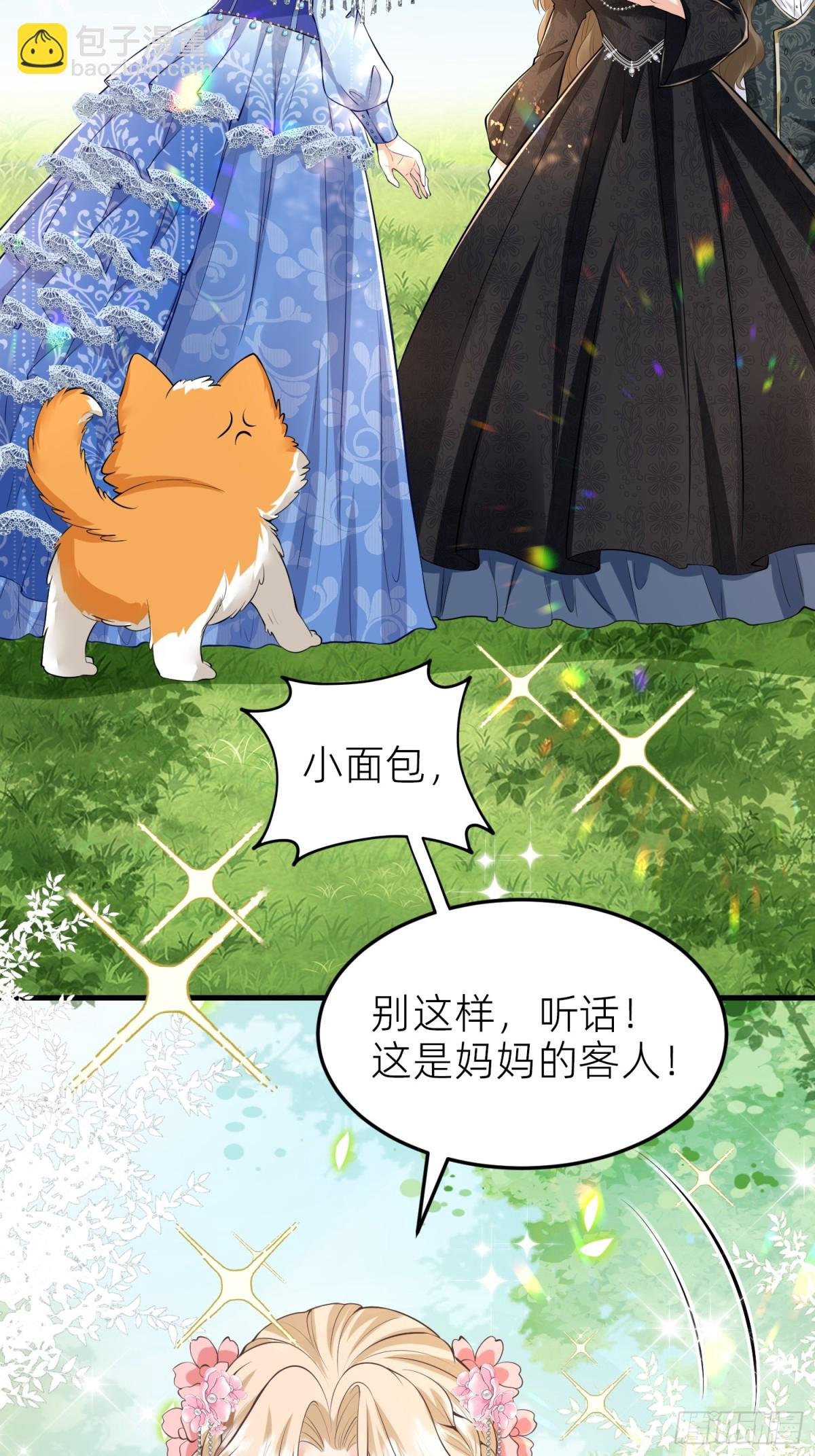 001 梅菲斯的到来