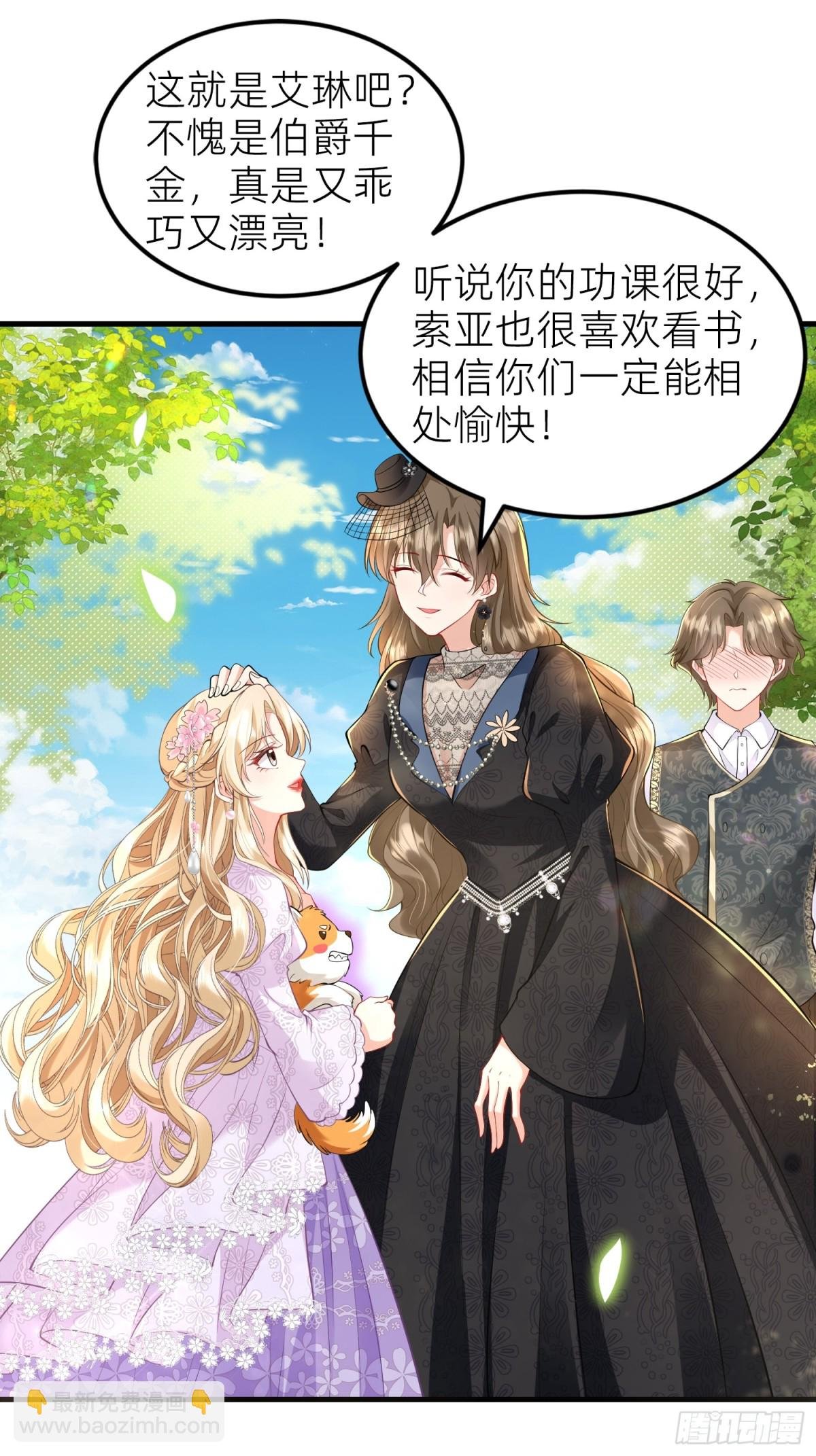 001 梅菲斯的到来
