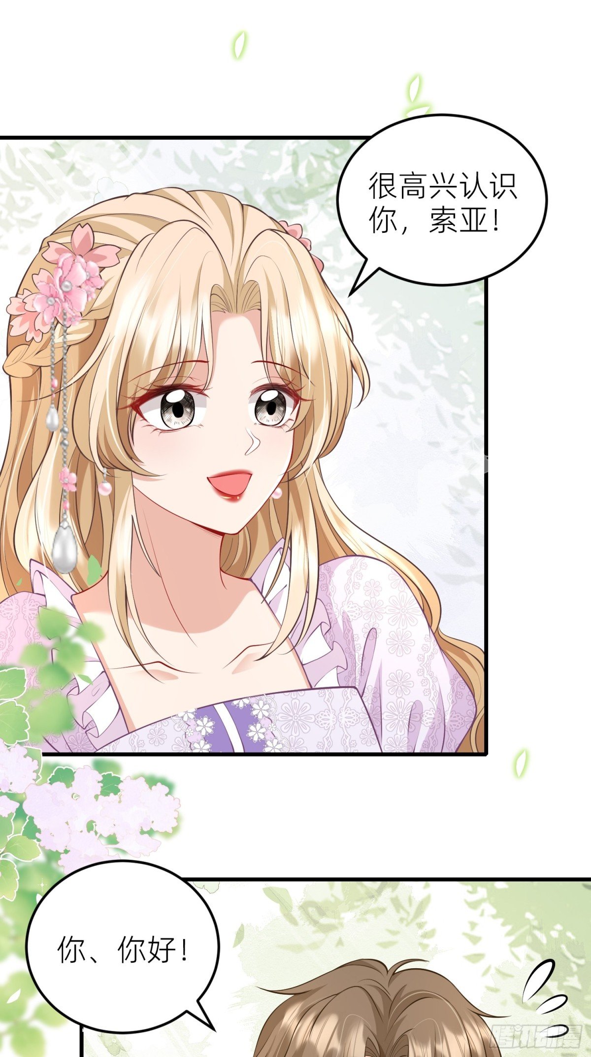 001 梅菲斯的到来