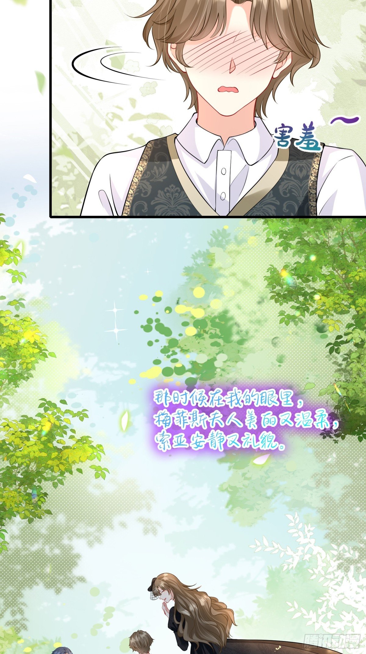 001 梅菲斯的到来