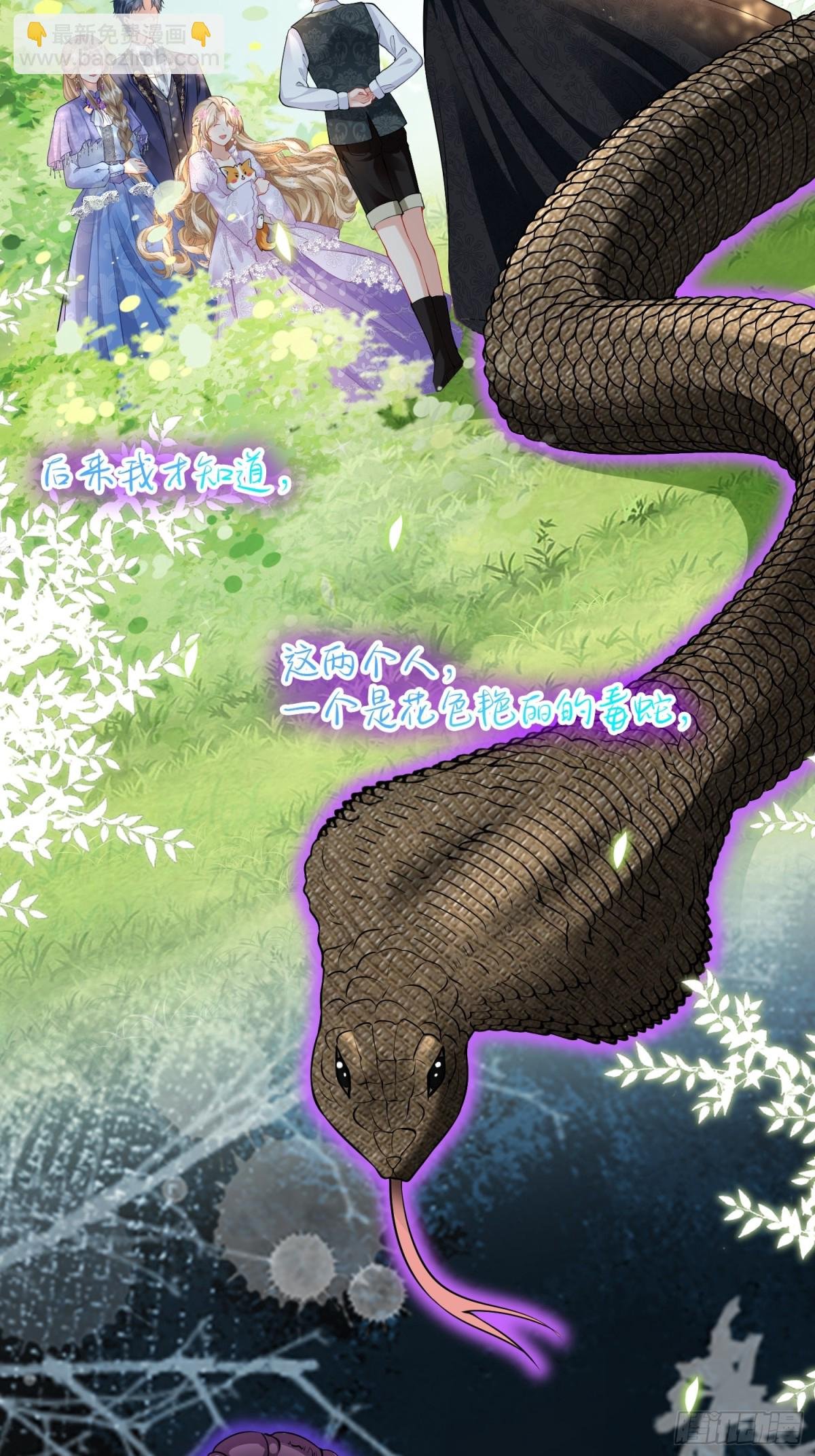 001 梅菲斯的到来