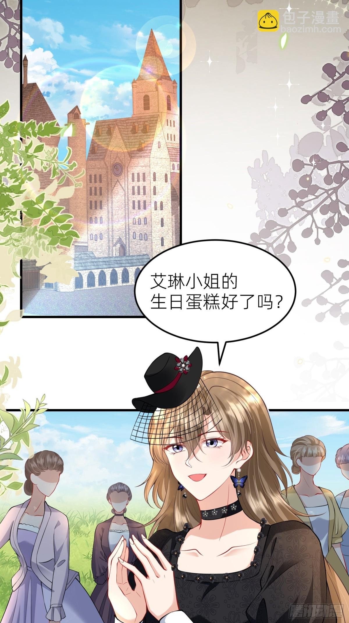 001 梅菲斯的到来