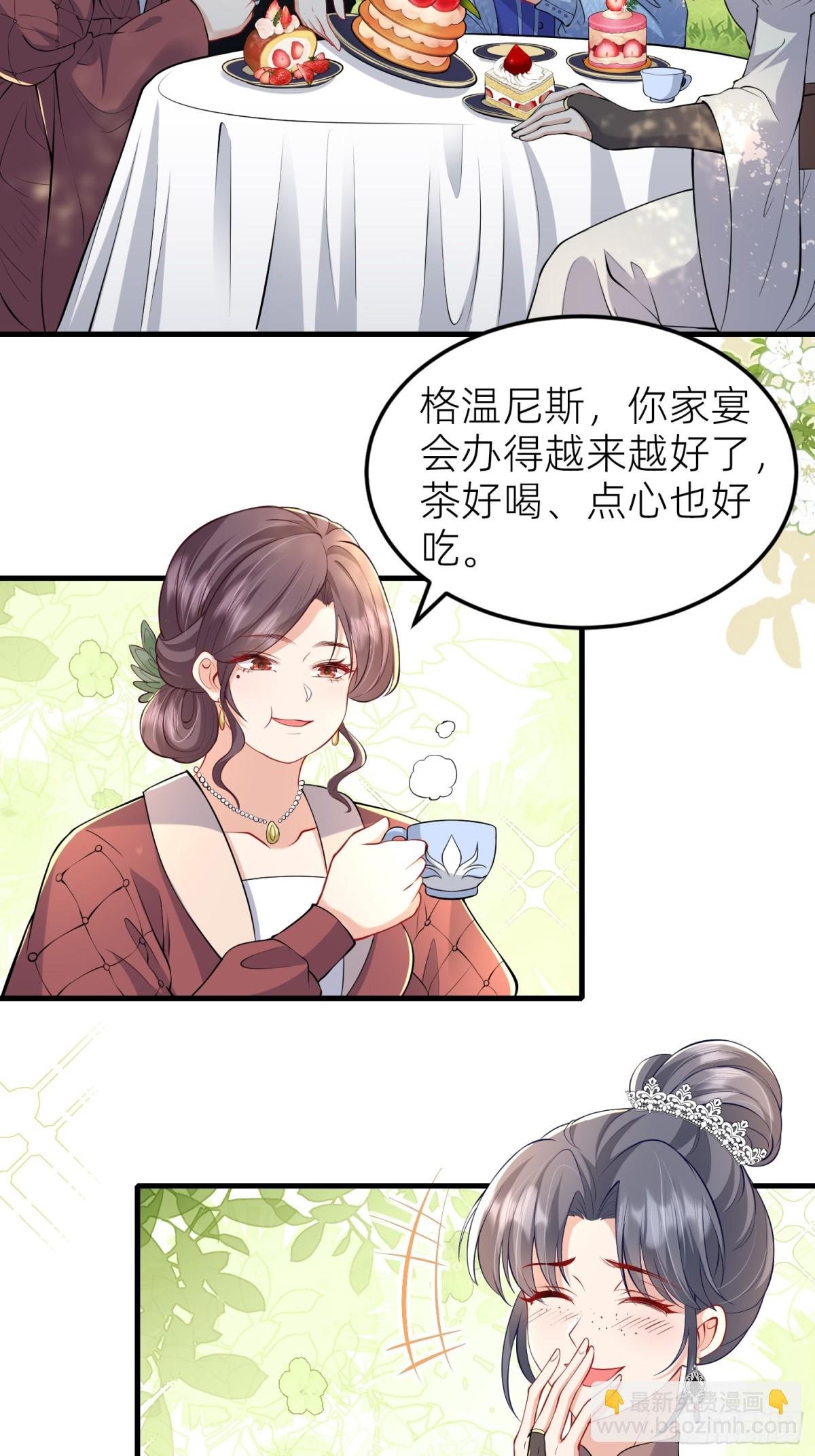 001 梅菲斯的到来