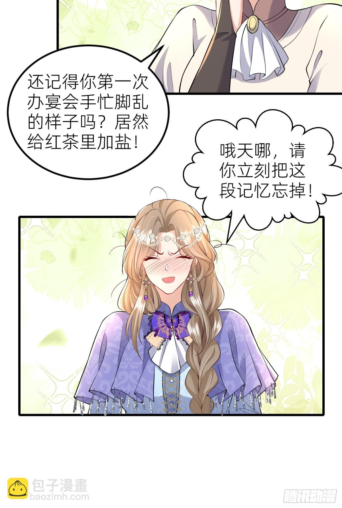 001 梅菲斯的到来