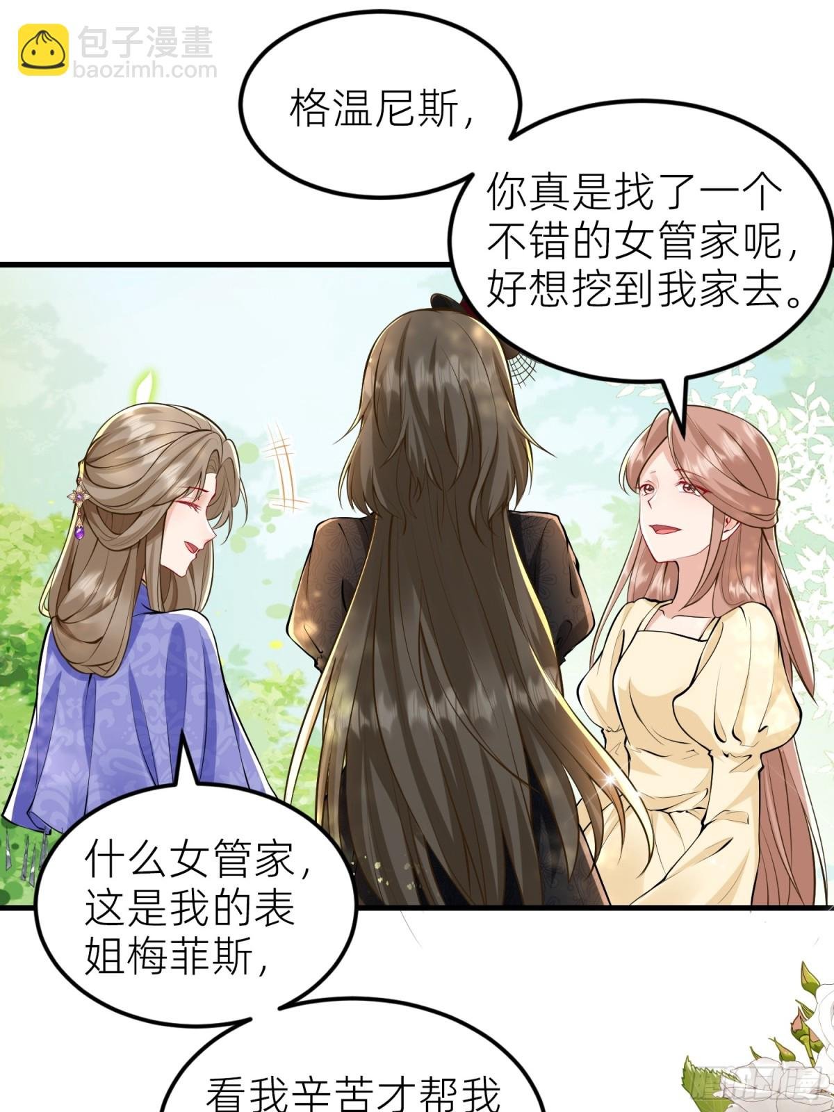 001 梅菲斯的到来