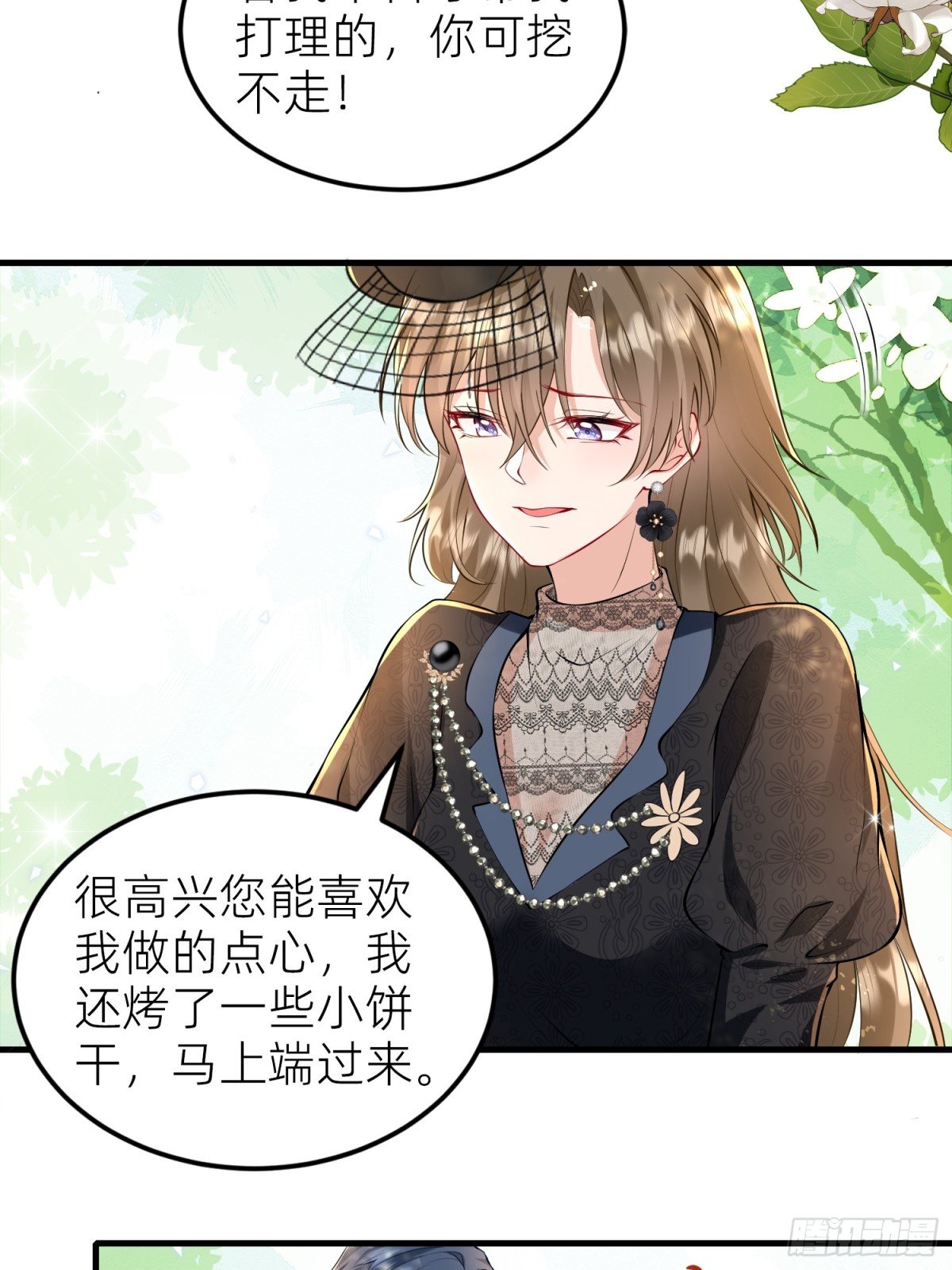001 梅菲斯的到来