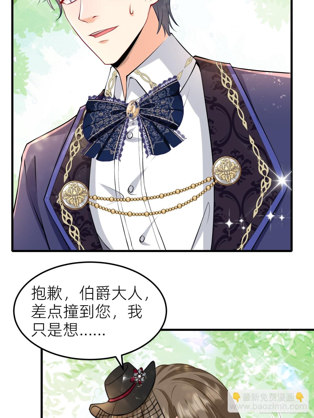 001 梅菲斯的到来