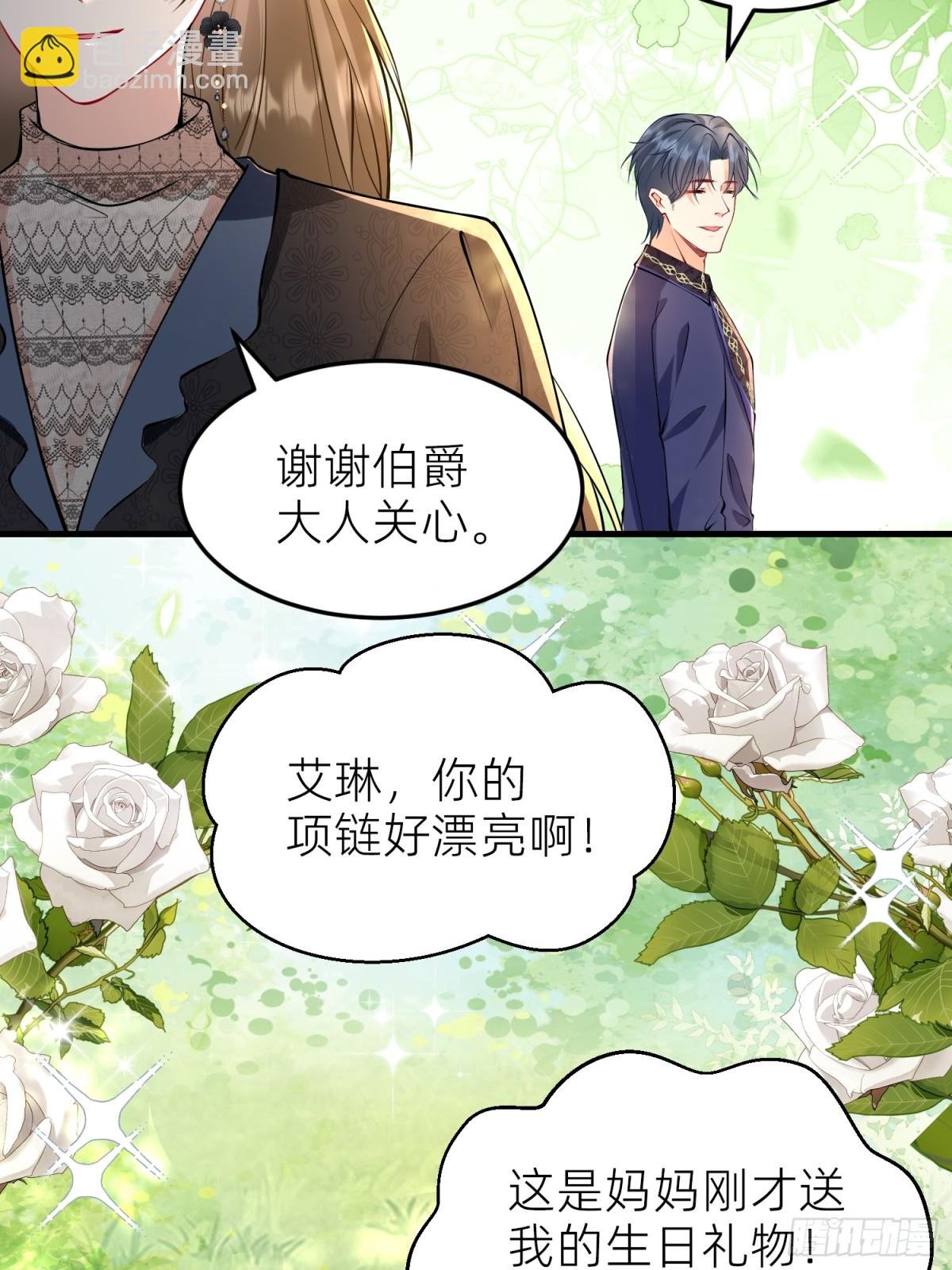 001 梅菲斯的到来