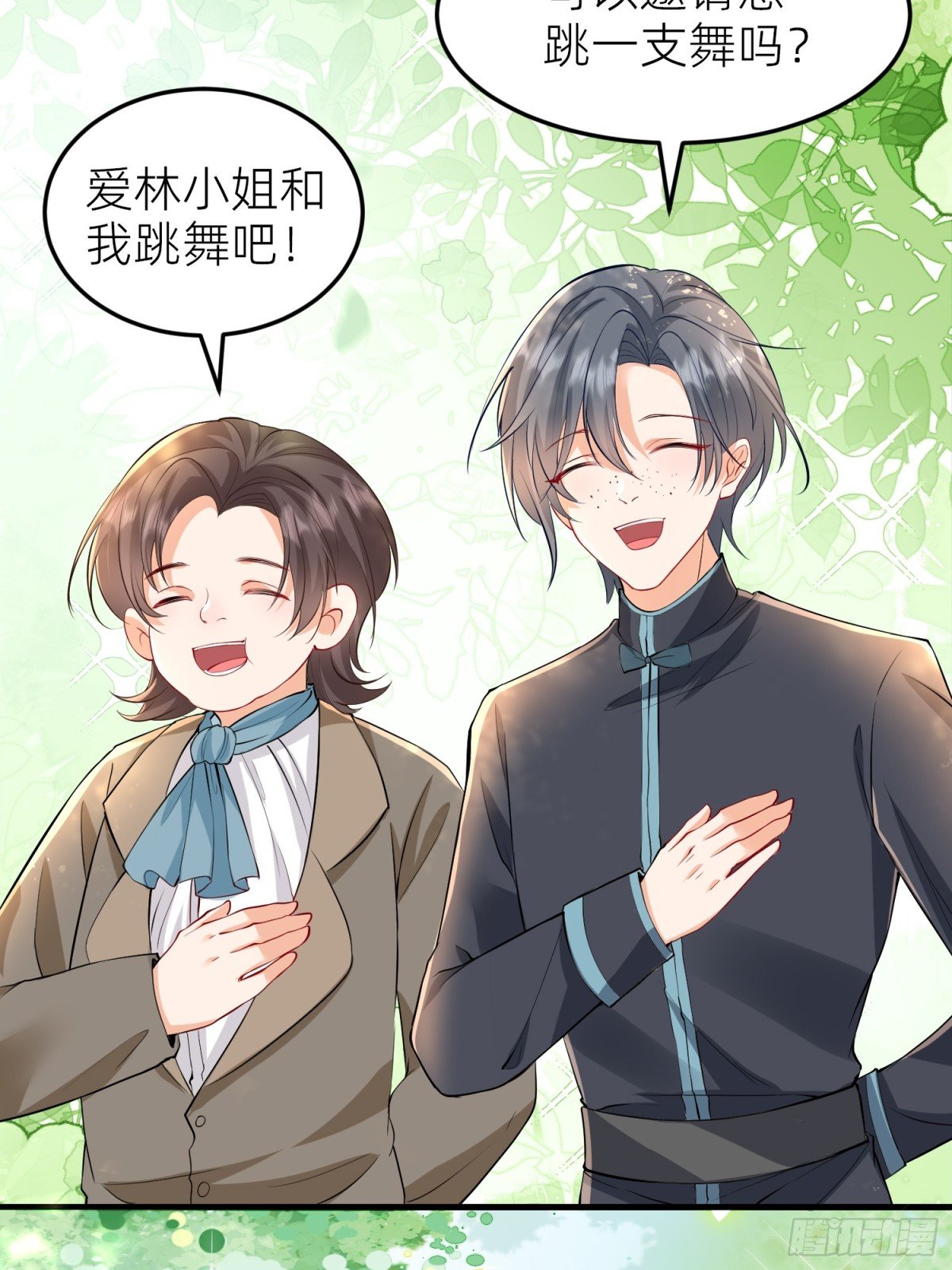 001 梅菲斯的到来