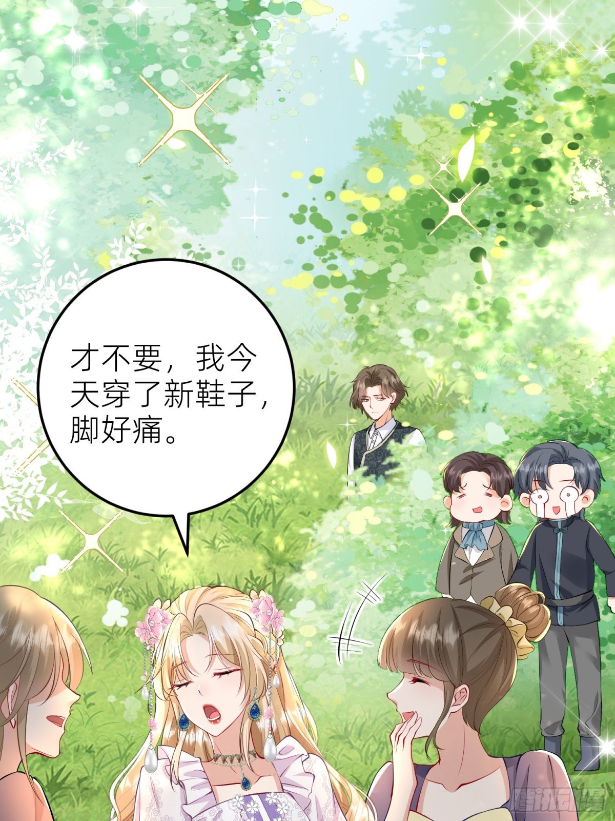 001 梅菲斯的到来