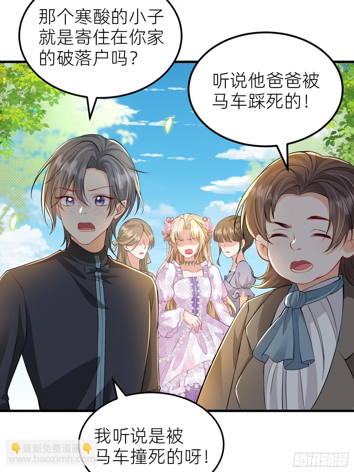 001 梅菲斯的到来
