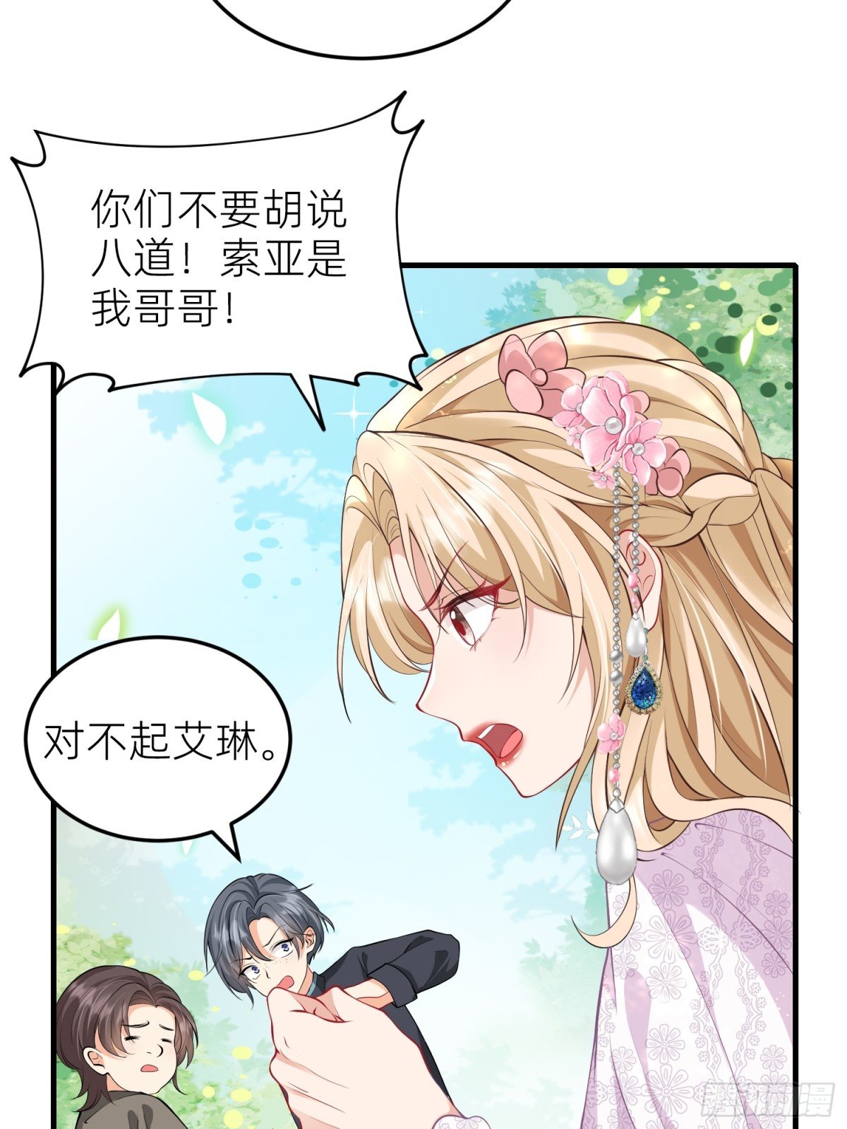 001 梅菲斯的到来