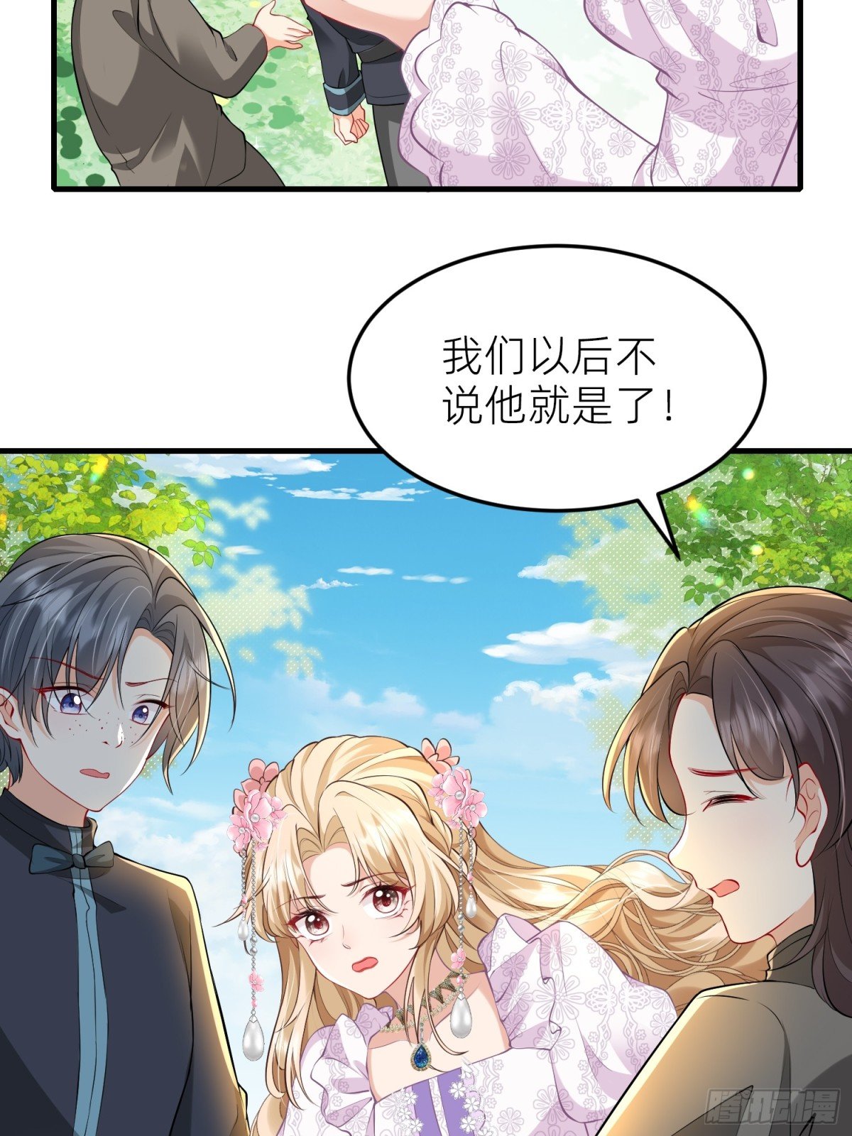 001 梅菲斯的到来