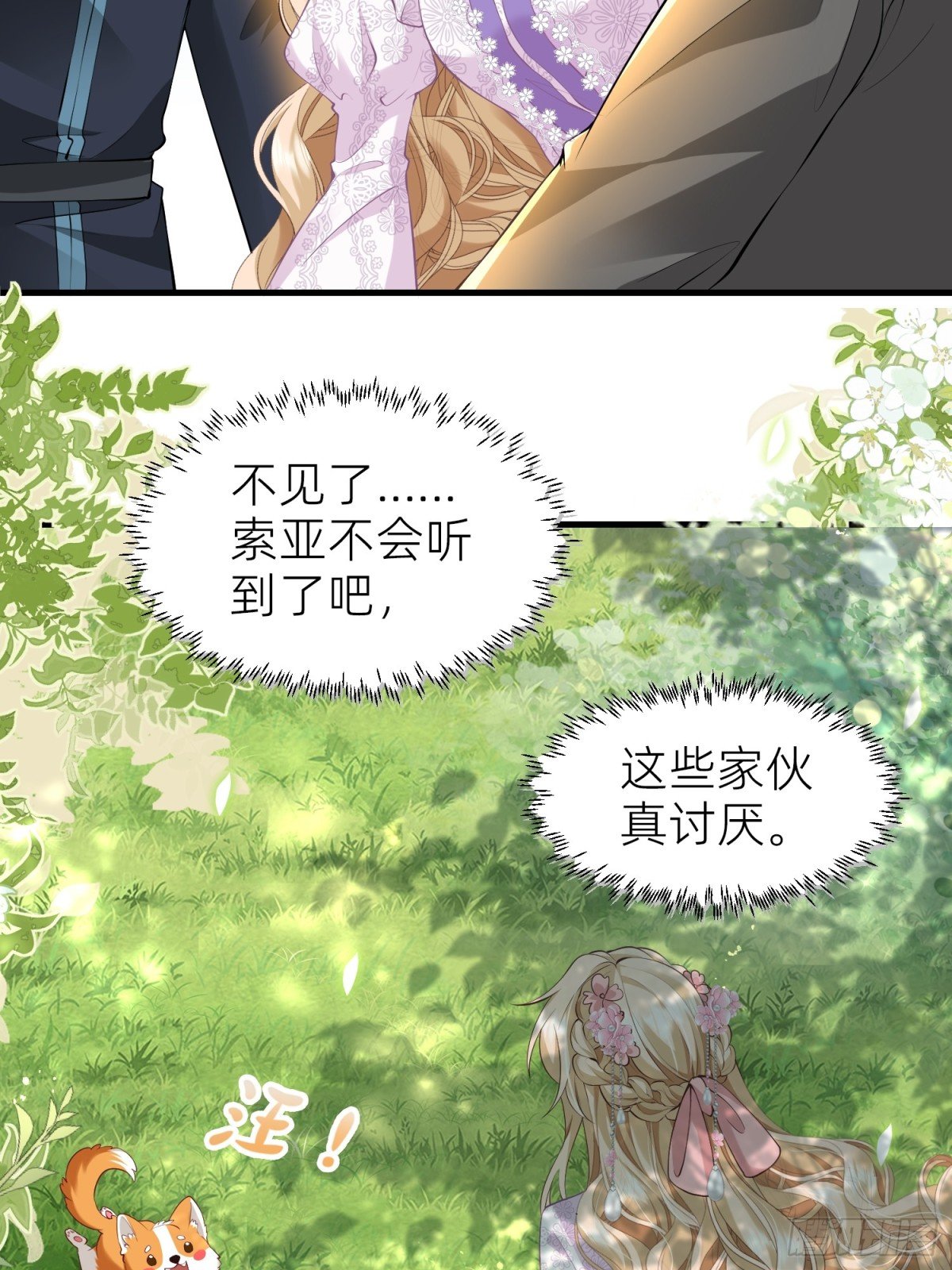 001 梅菲斯的到来