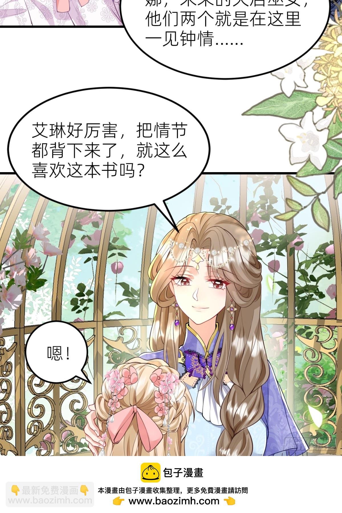 001 梅菲斯的到来