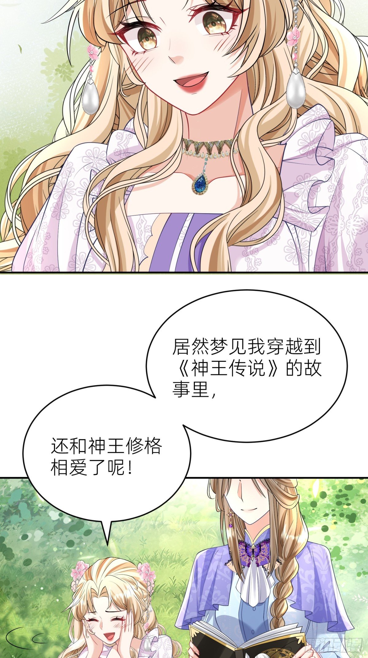 艾琳的梦境