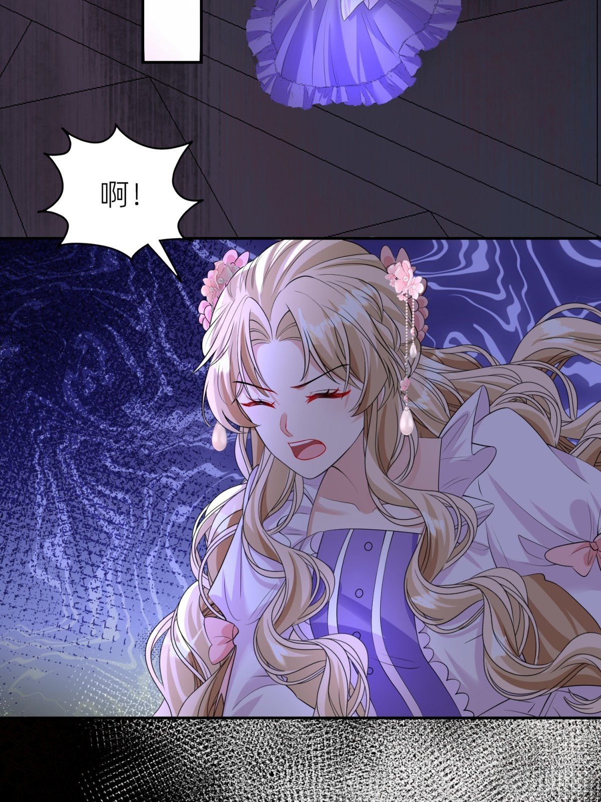 艾琳的梦境