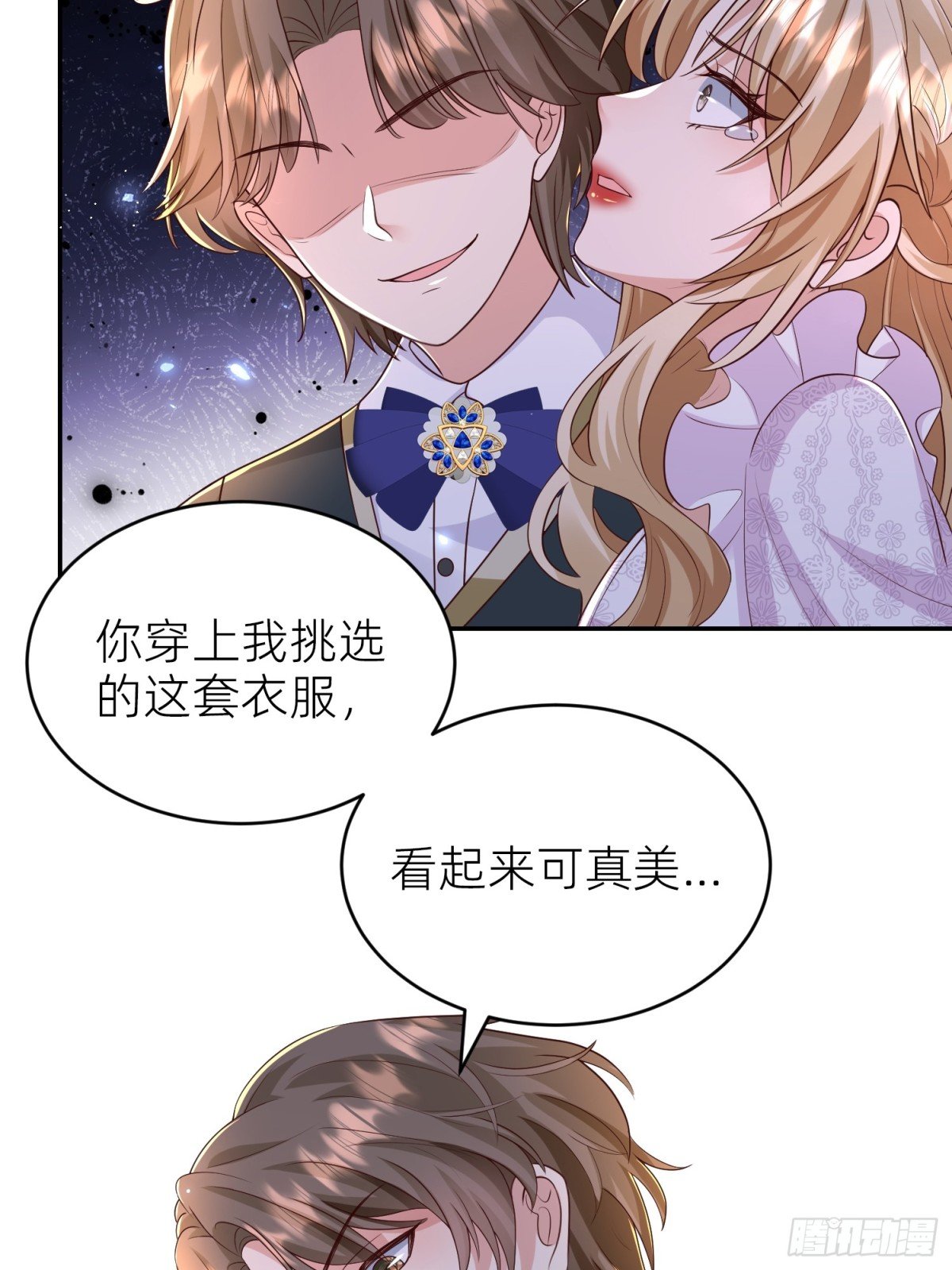 艾琳的梦境