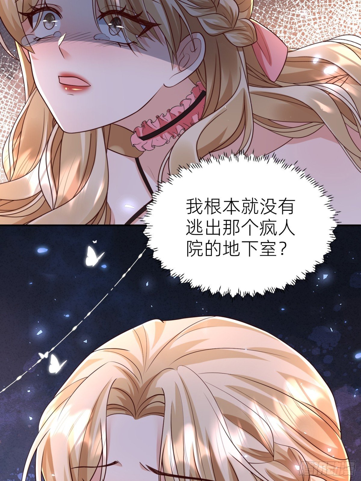 艾琳的梦境