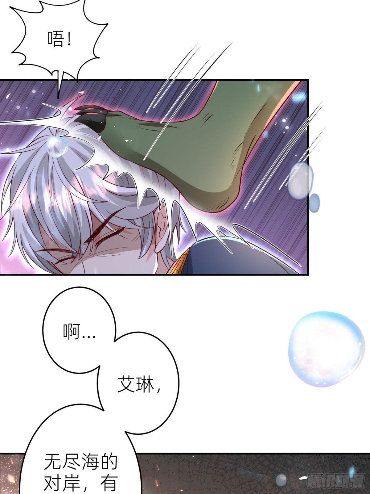 艾琳的梦境