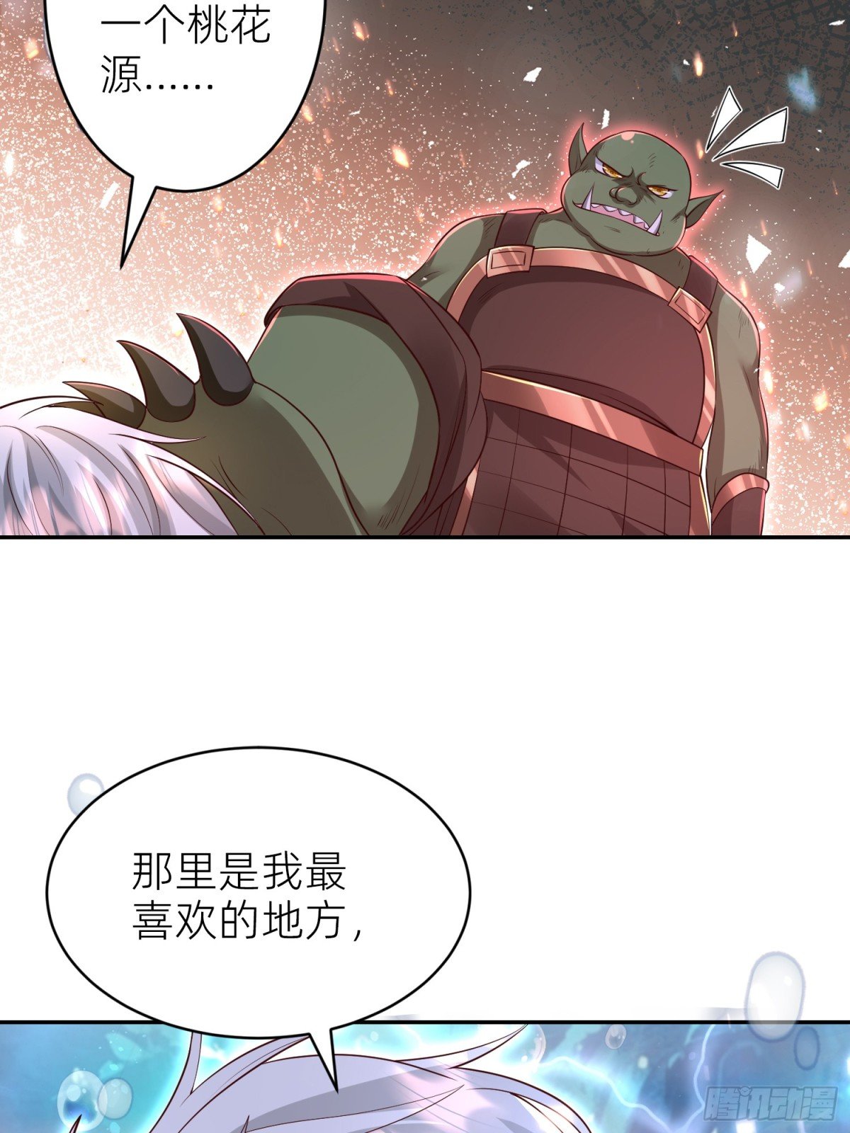 艾琳的梦境