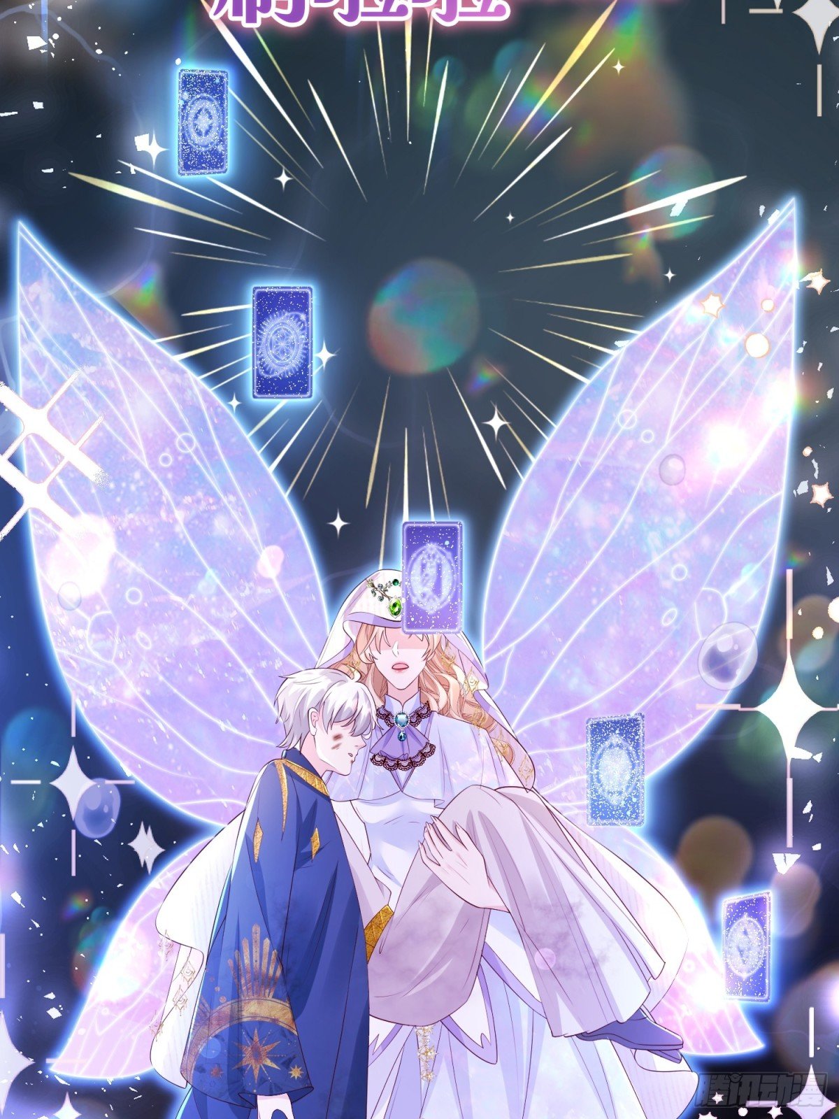 复仇女神