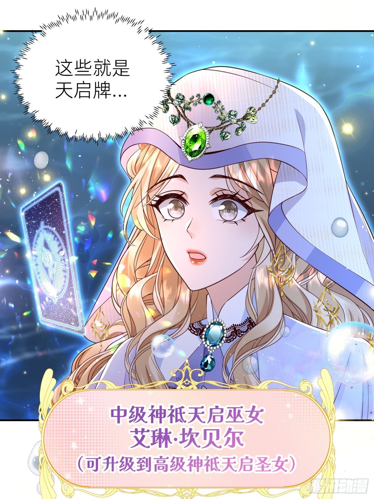复仇女神