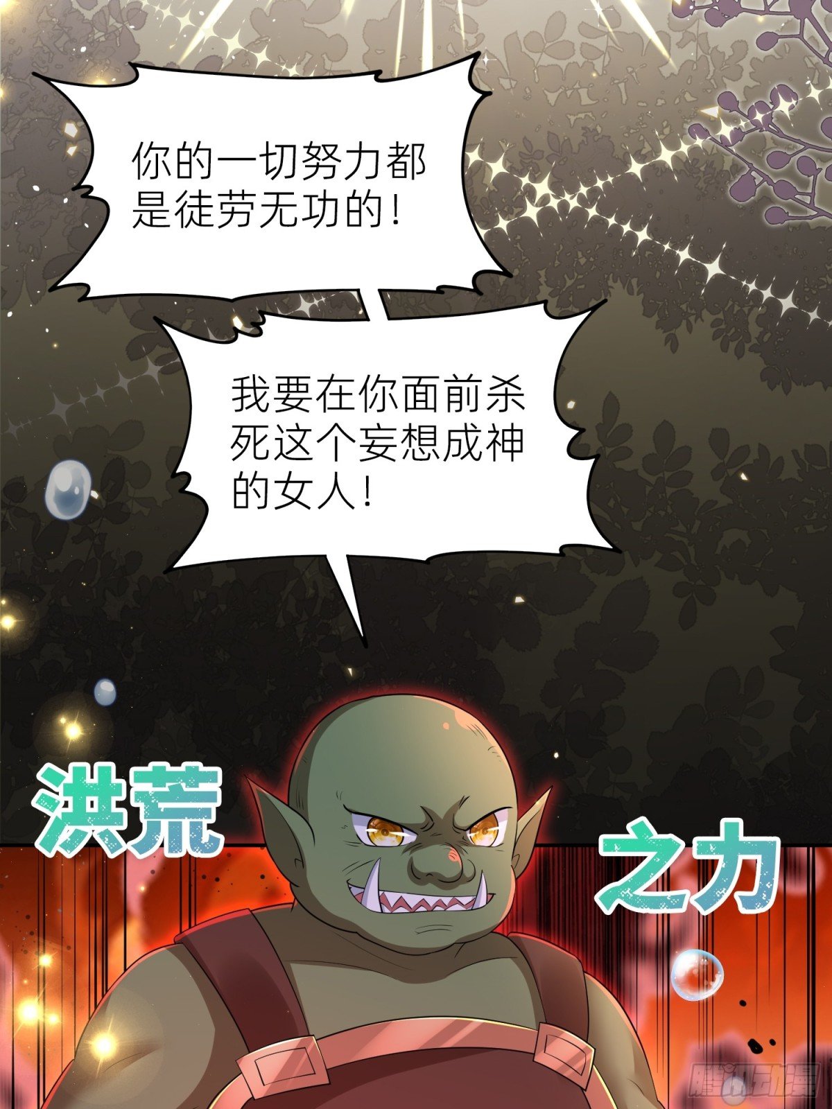复仇女神