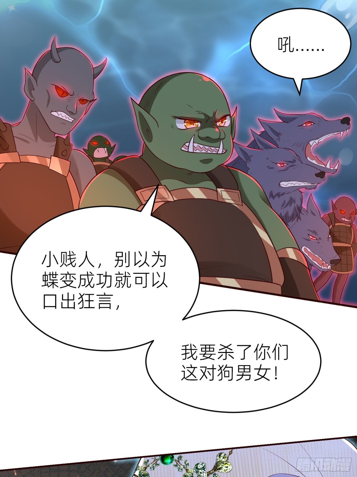 复仇女神