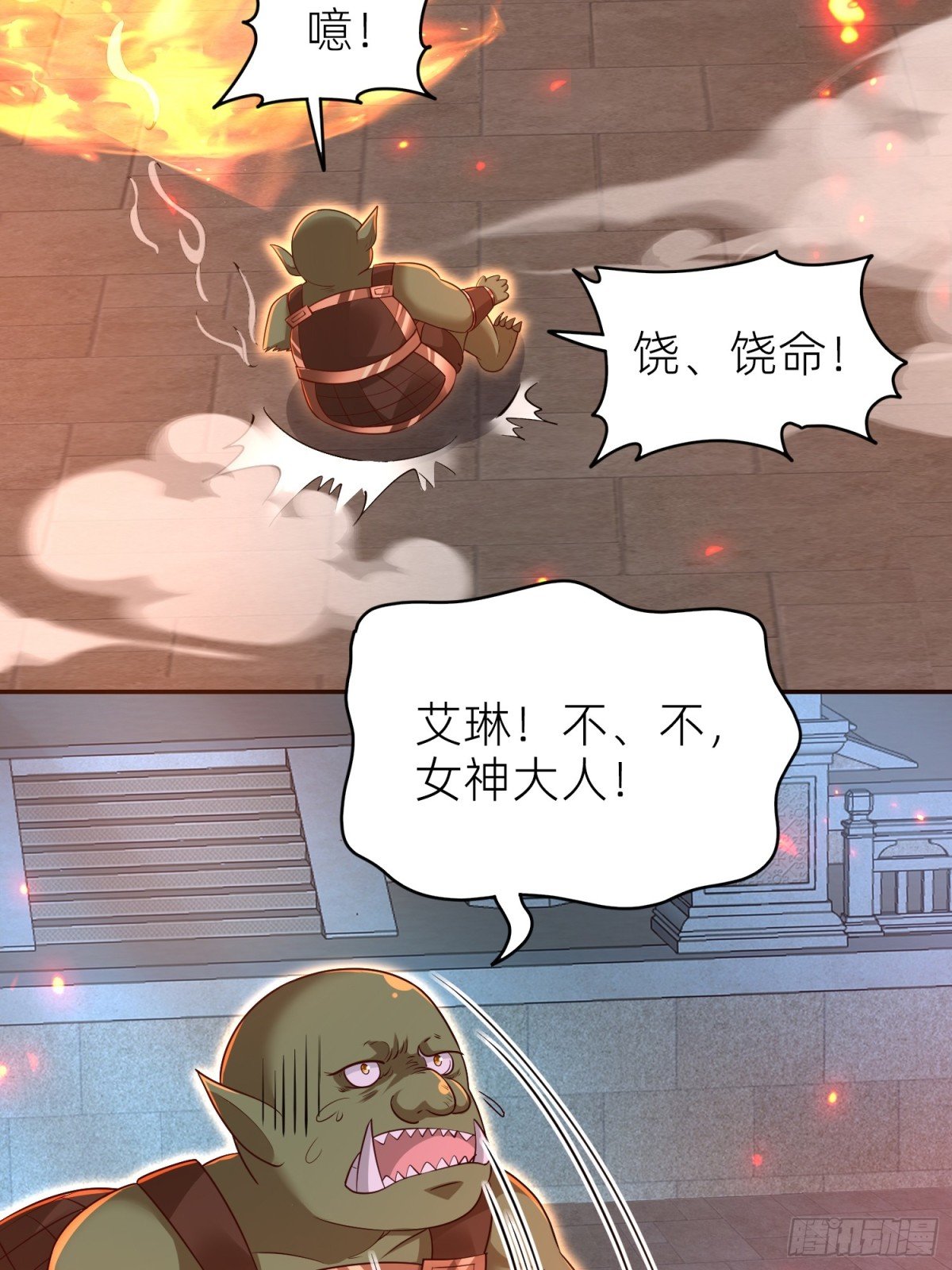 复仇女神