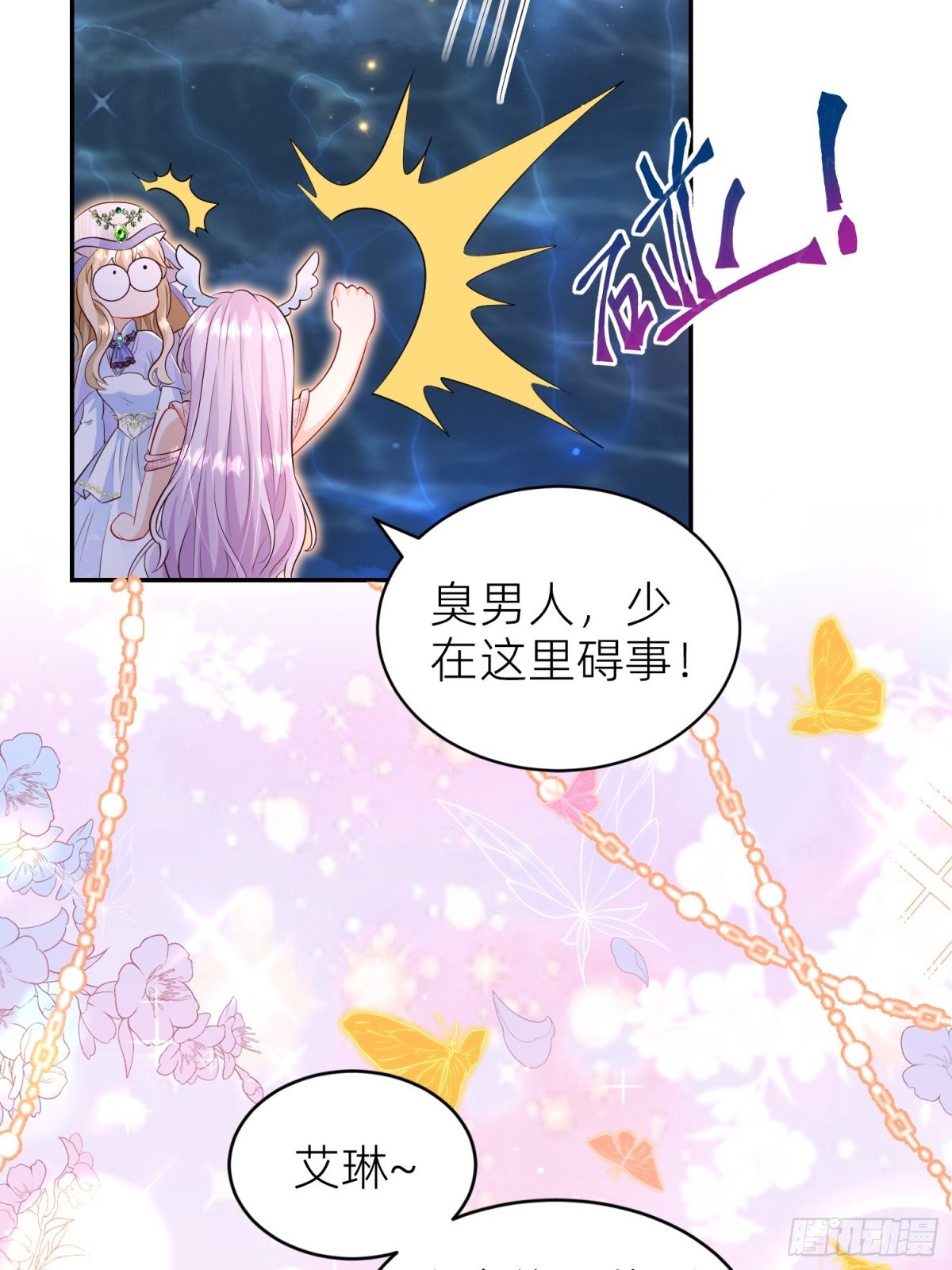 安娜回来了