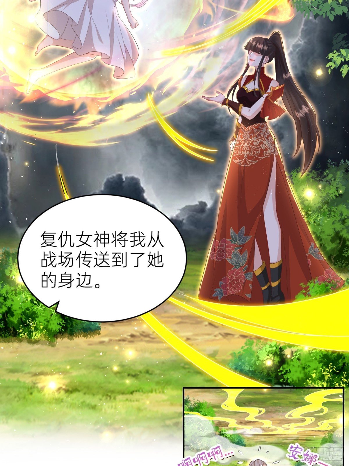 安娜回来了