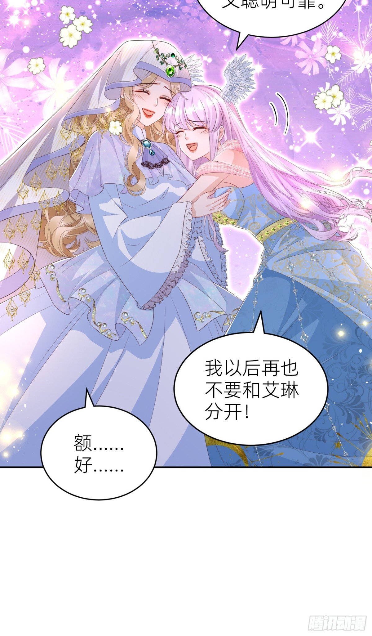 安娜回来了