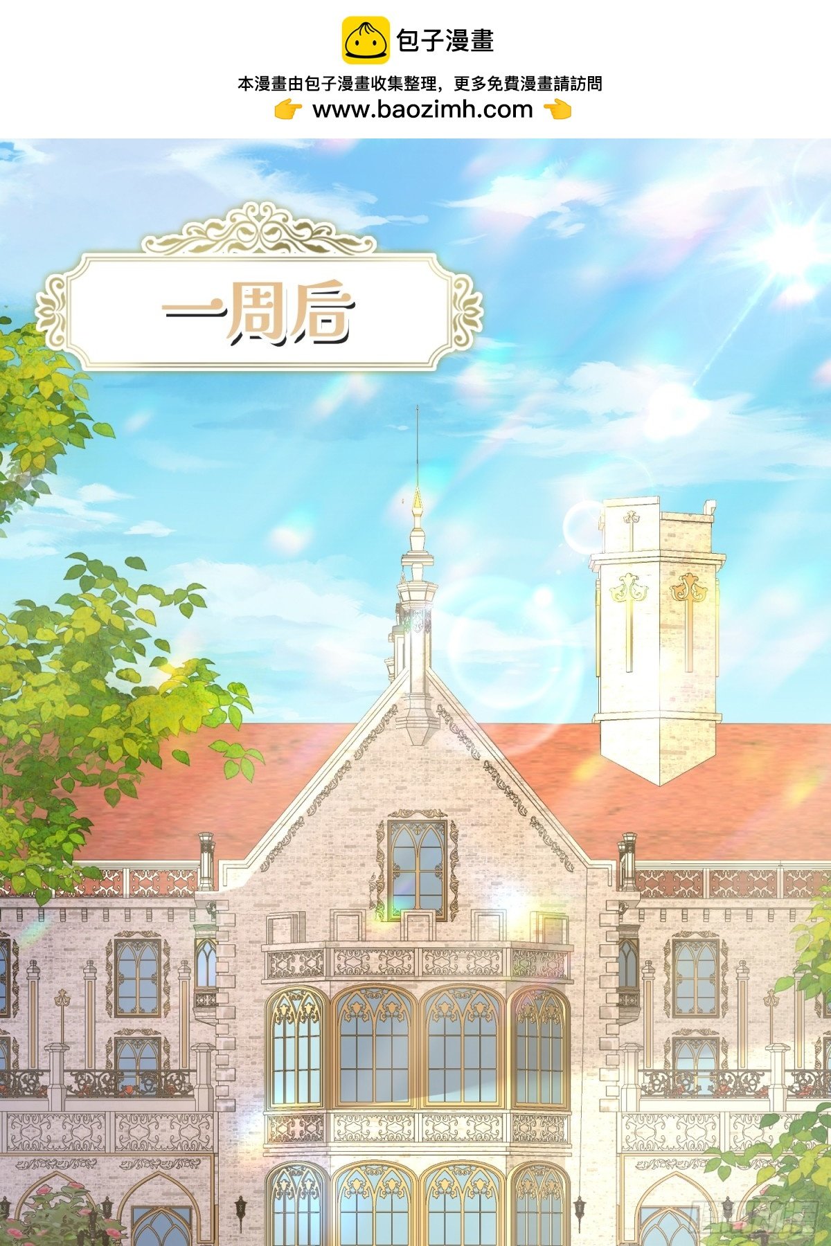 回家