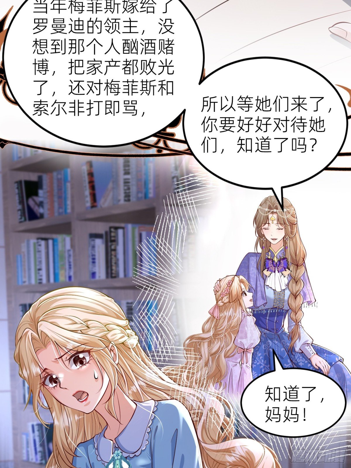 002 艾琳病了