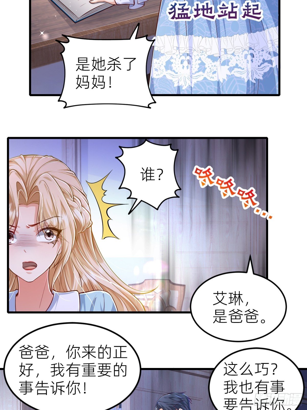 002 艾琳病了