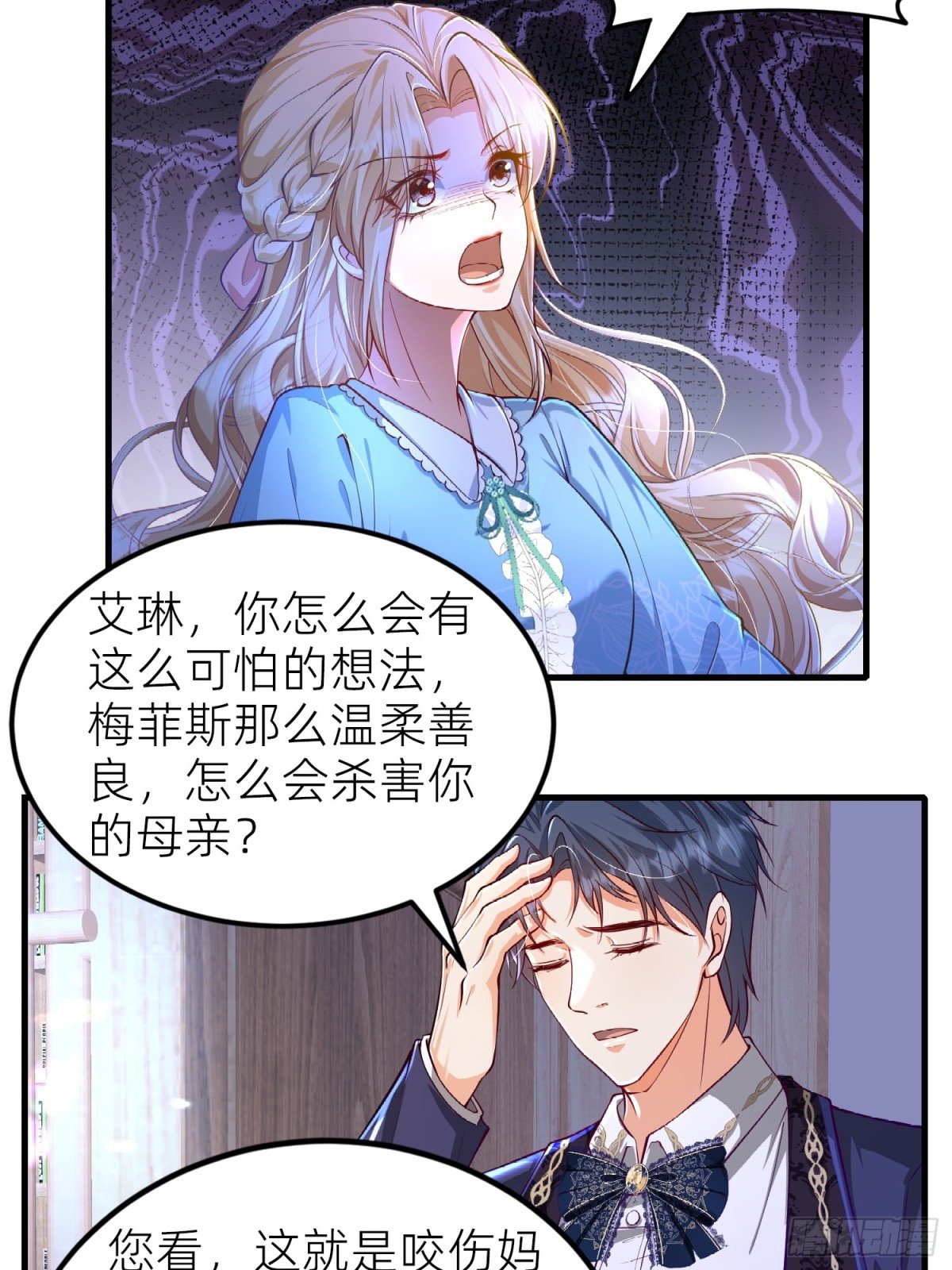 002 艾琳病了