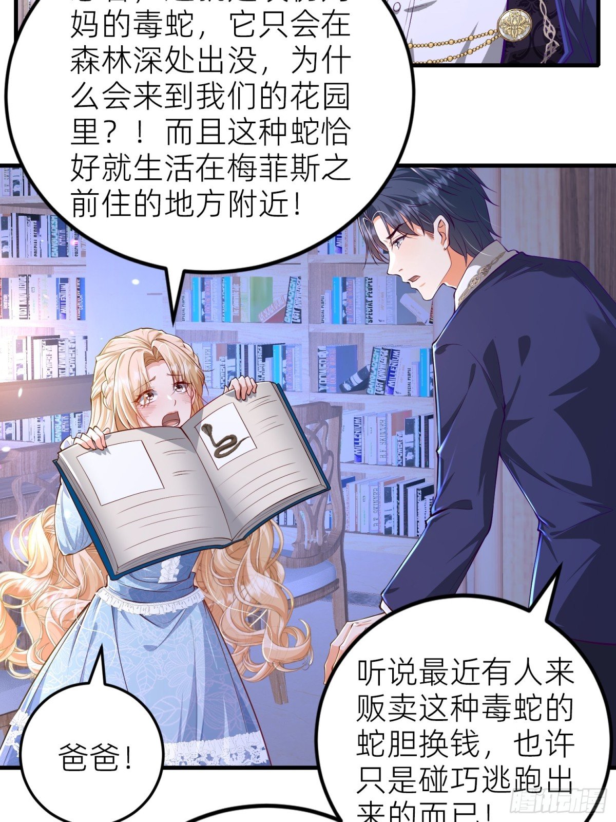 002 艾琳病了