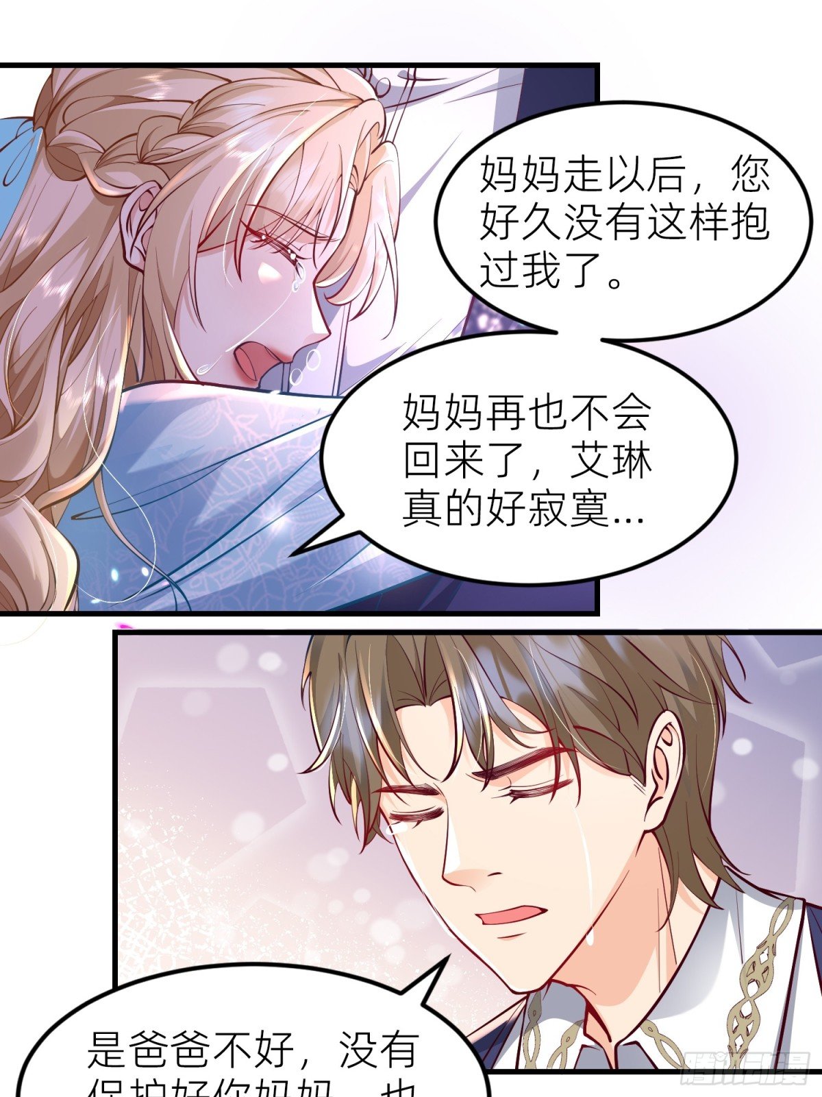 002 艾琳病了