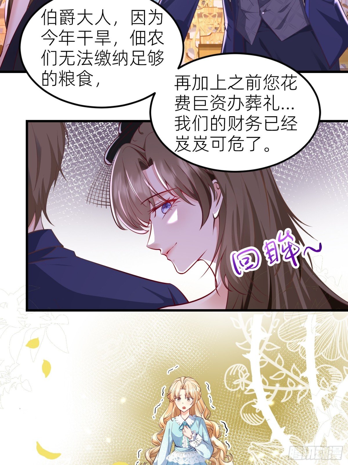 002 艾琳病了