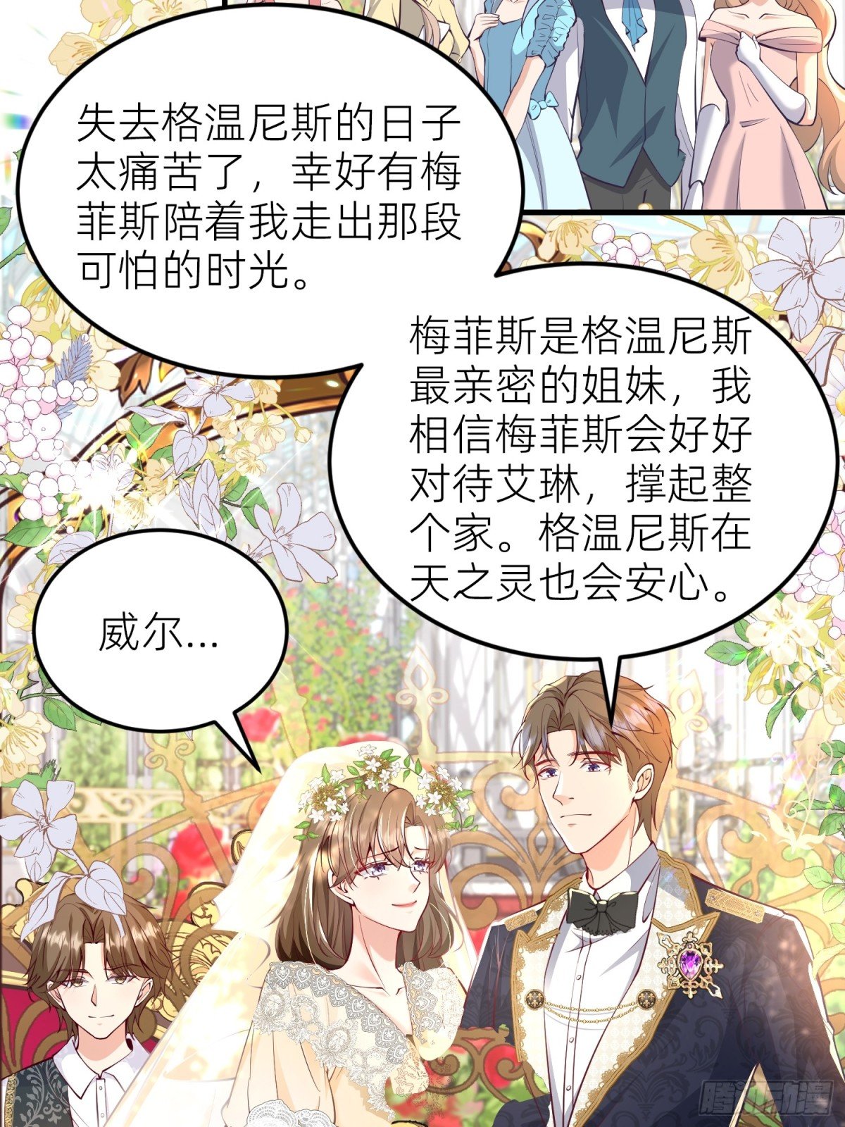 002 艾琳病了