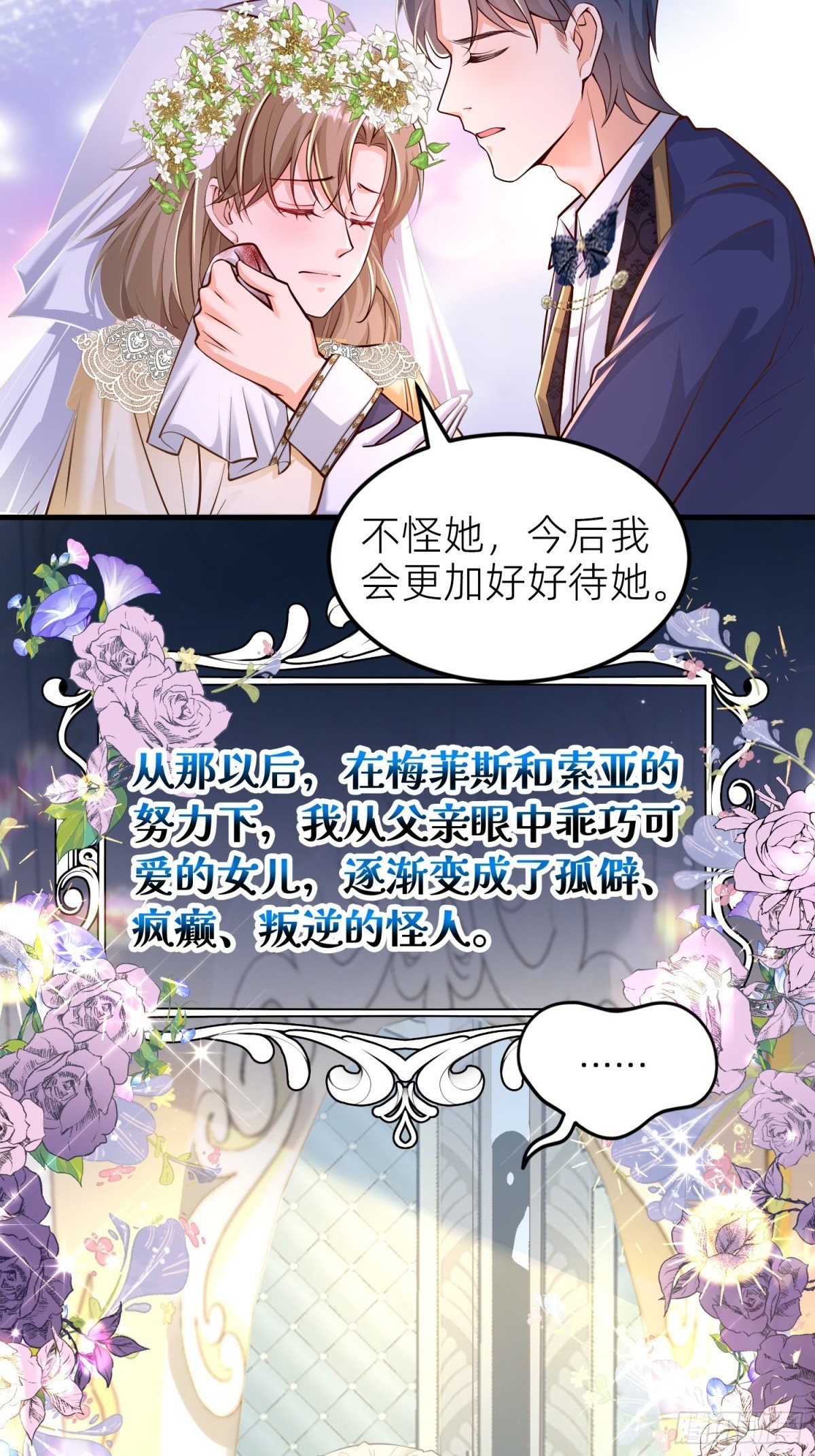 002 艾琳病了