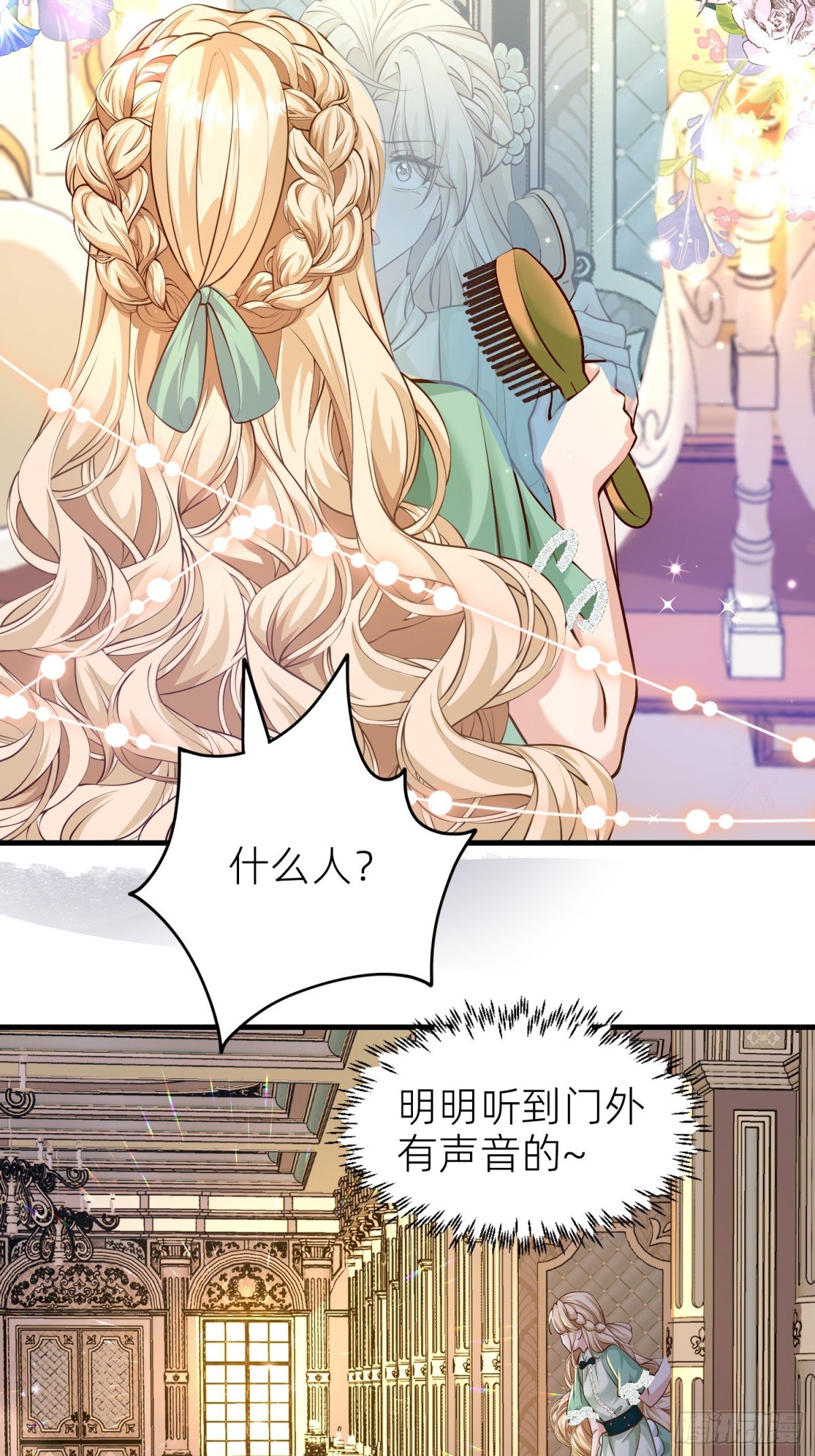 002 艾琳病了