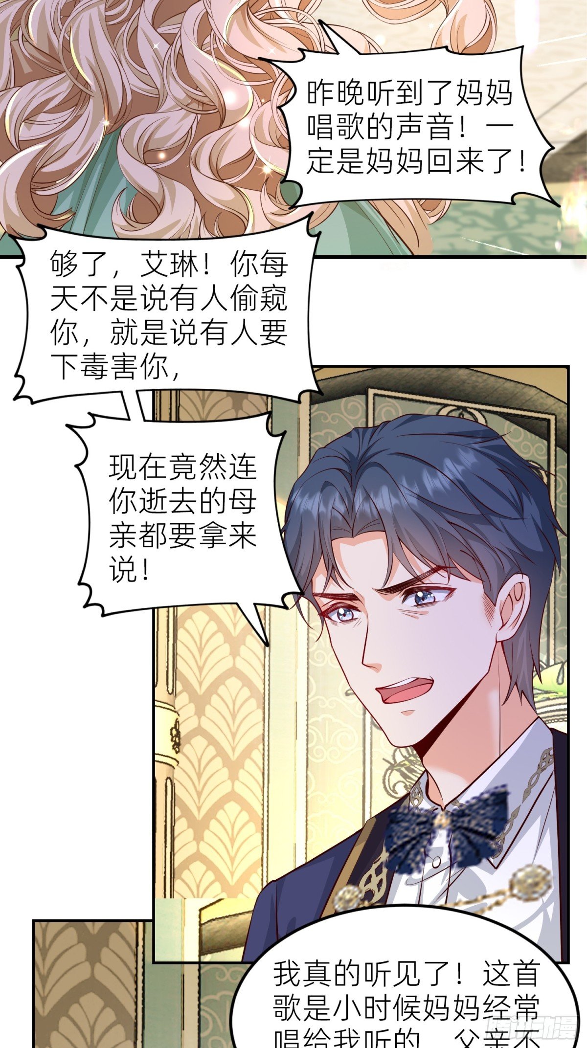 002 艾琳病了